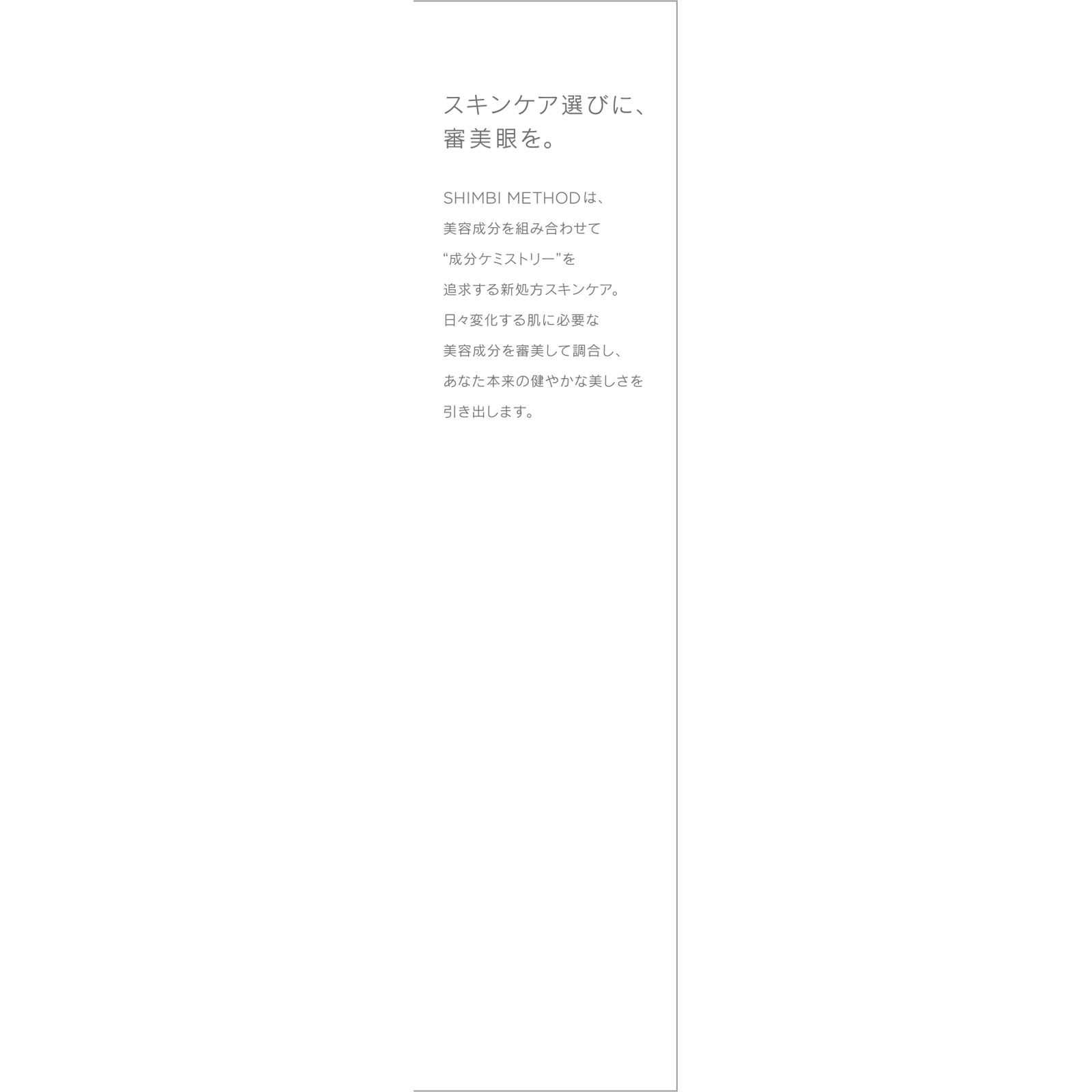 ＳＨＩＭＢＩ　ＭＥＴＨＯＤ　ダーマブーストミストＰＨＡ１２％マンデル酸２％ ６０ｍｌ ストーリア