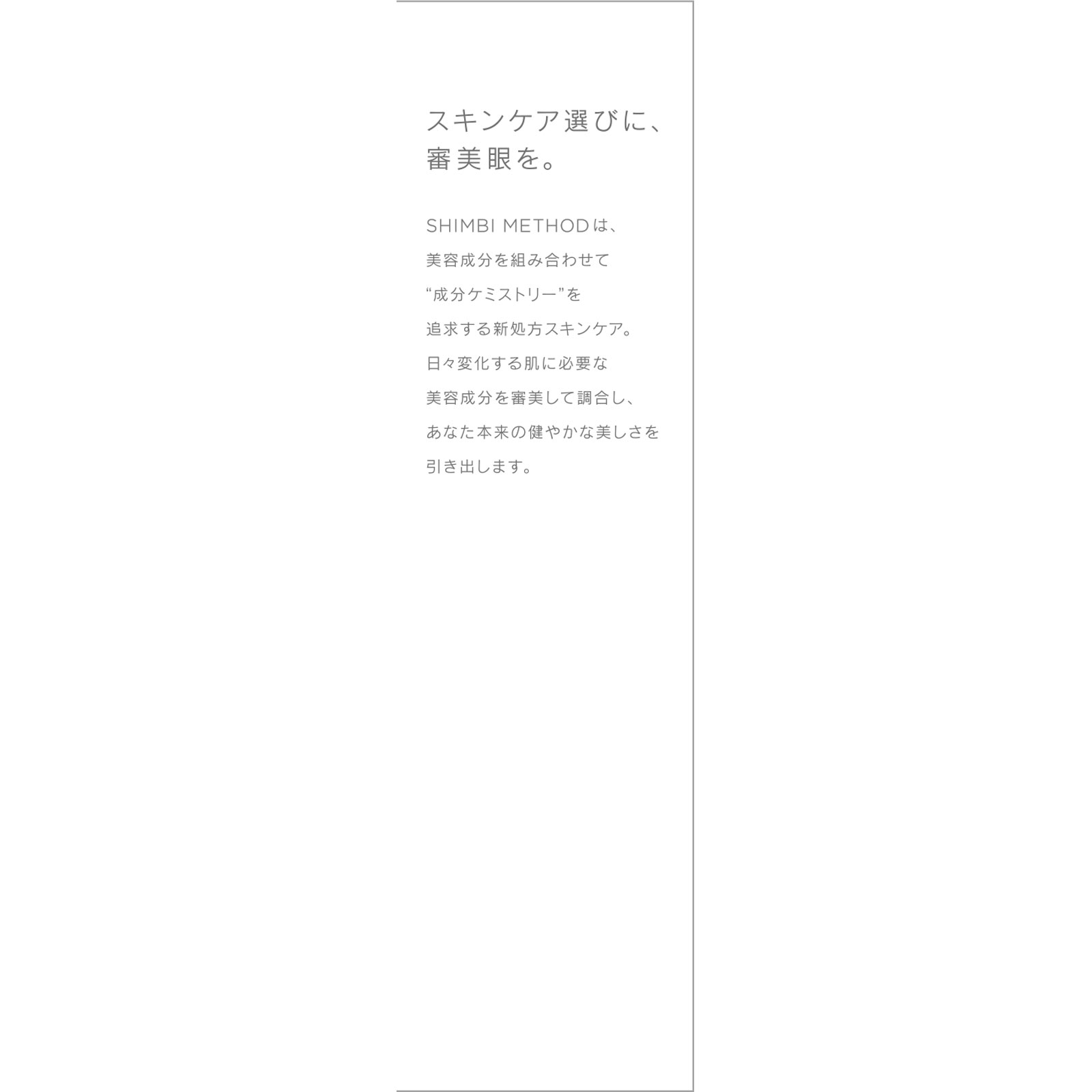 ＳＨＩＭＢＩ　ＭＥＴＨＯＤ　ダーマセラムグルタチオン３％ ３０ｍｌ ストーリア
