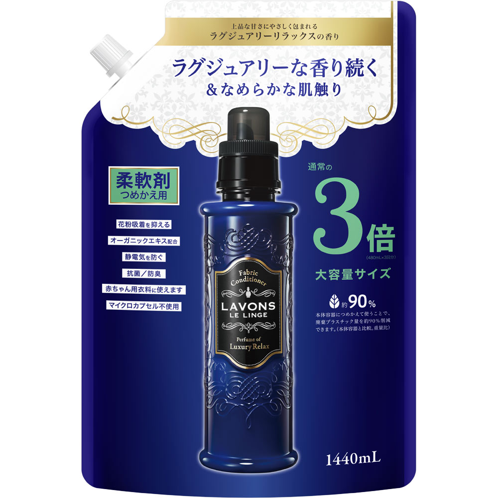 ラボン 柔軟剤 ラグジュアリーリラックスの香り 詰め替え 3倍サイズ １４４０ｍｌ ネイチャーラボ