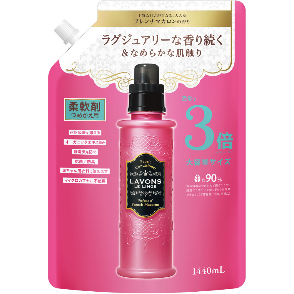 ラボン 柔軟剤 フレンチマカロンの香り 詰め替え 3倍サイズ １４４０ｍｌ ネイチャーラボ