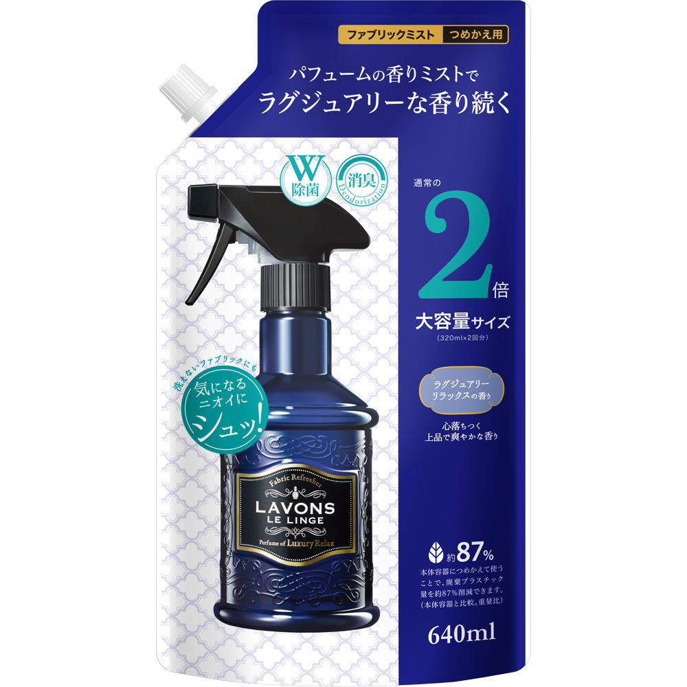 ラボン ファブリックミスト ラグジュアリーリラックスの香り 詰め替え ２倍サイズ ６４０ｍｌ ネイチャーラボ