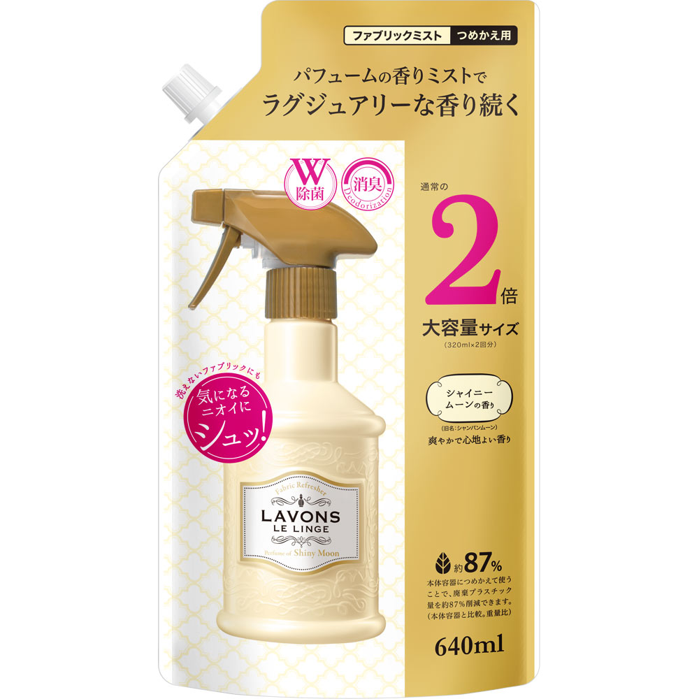 ラボン ファブリックミスト シャイニームーンの香り 詰め替え ２倍サイズ（旧シャンパンムーンの香り） ６４０ｍｌ ネイチャーラボ