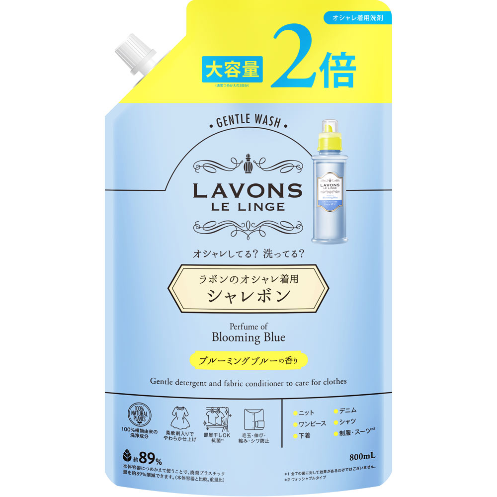 ラボン シャレボン オシャレ着洗剤 詰替２倍サイズ ブルーミングブルーの香り ８００ｍｌ ネイチャーラボ