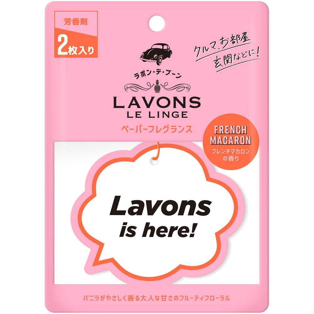 ラボンデブーン ペーパーフレグランス フレンチマカロン ２枚 ネイチャーラボ