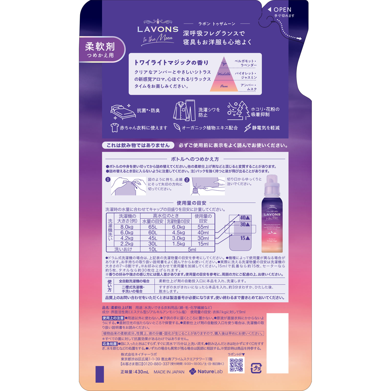れもんvolayon ボラヨン セット　ボラミクトン 楽天市場】ラボン to the Moon 柔軟剤 トワイライトマジックの