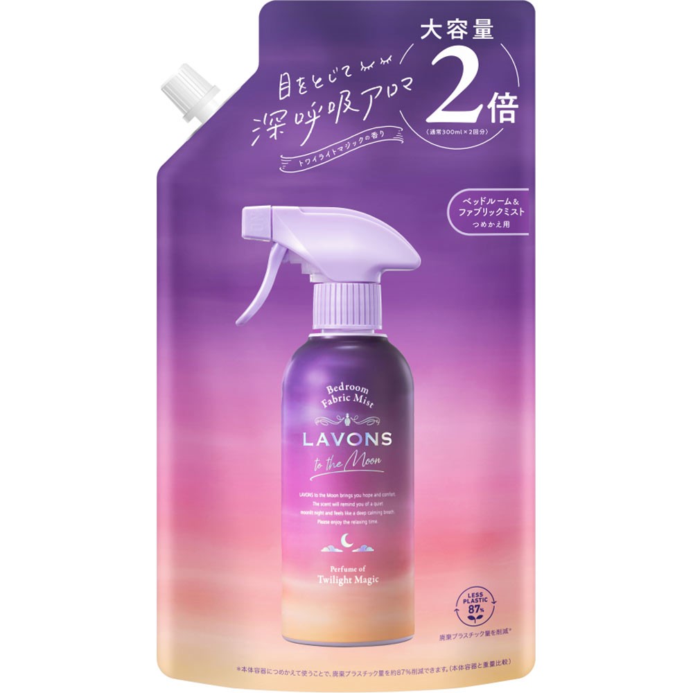 ラボン　トゥザムーン　ベッドルーム＆ファブリックミスト　詰替２倍　トワイライトマジック ６００ｍｌ ネイチャーラボ