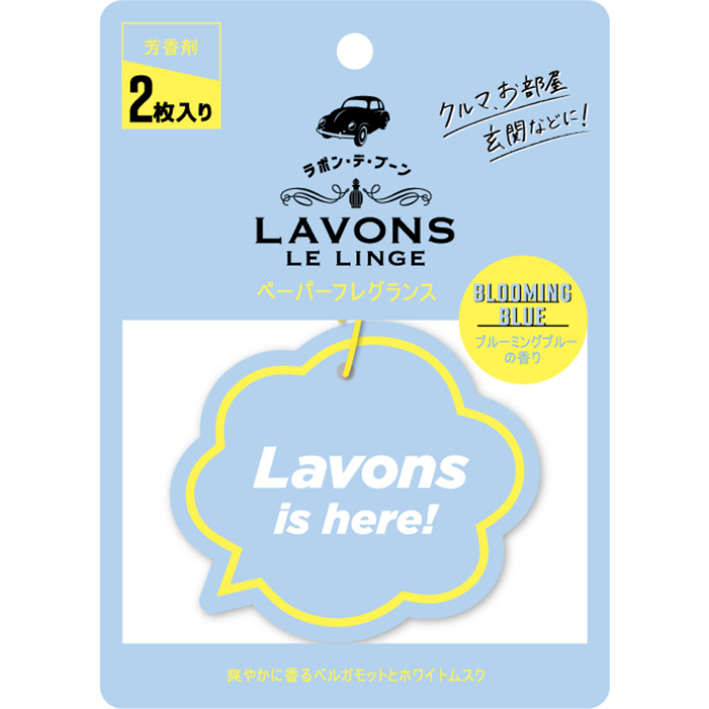 ラボンデブーン ペーパーフレグランス ブルーミングブルー ２枚 ネイチャーラボ
