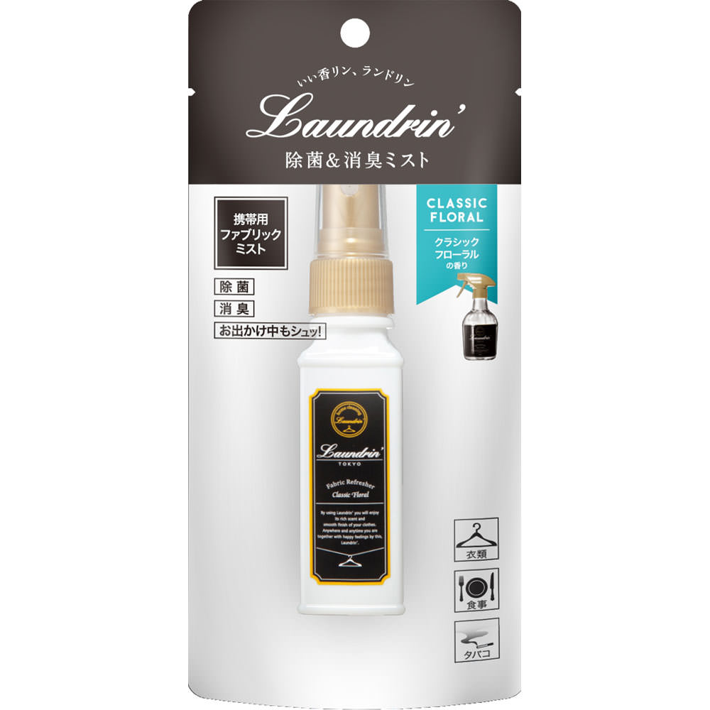 ランドリン　ファブリックミスト携帯用　クラシックフローラル ４０ｍｌ ネイチャーラボ