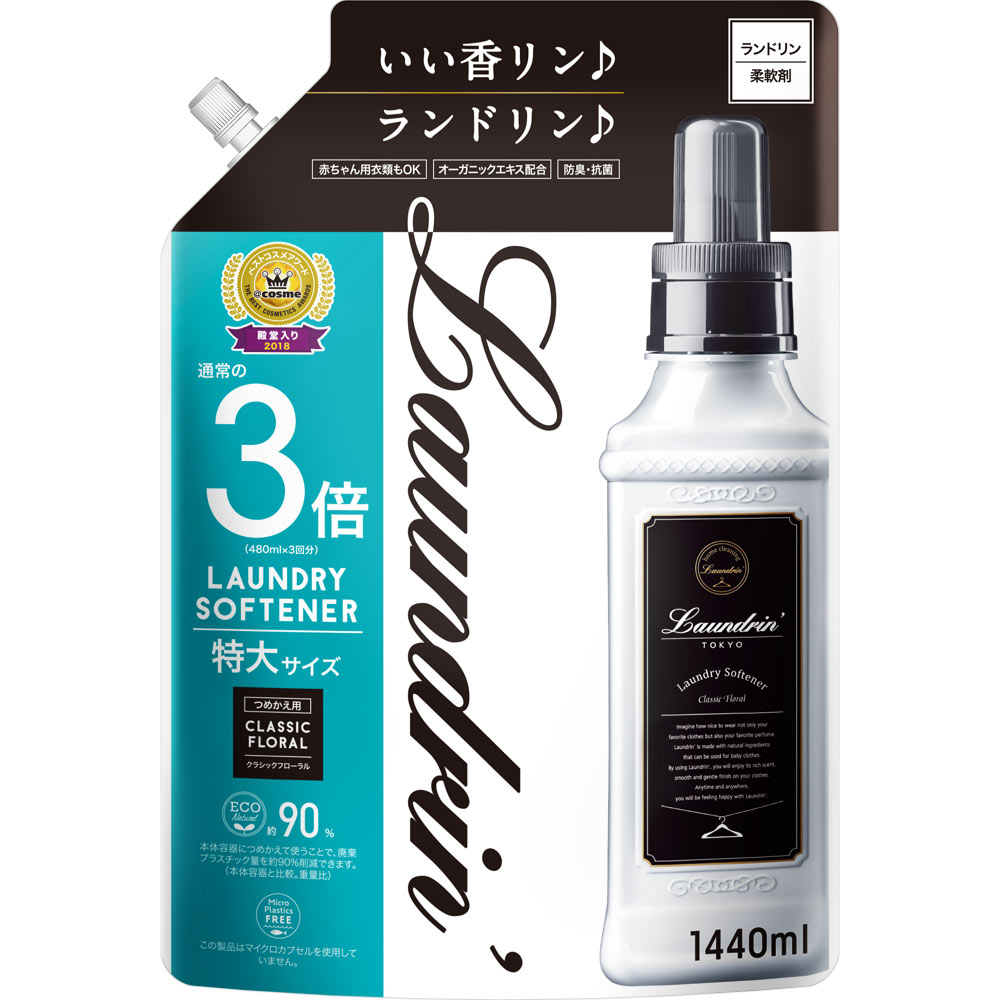 ランドリン 柔軟剤 詰め替え クラシックフローラル 3倍サイズ １４４０ｍｌ ネイチャーラボ