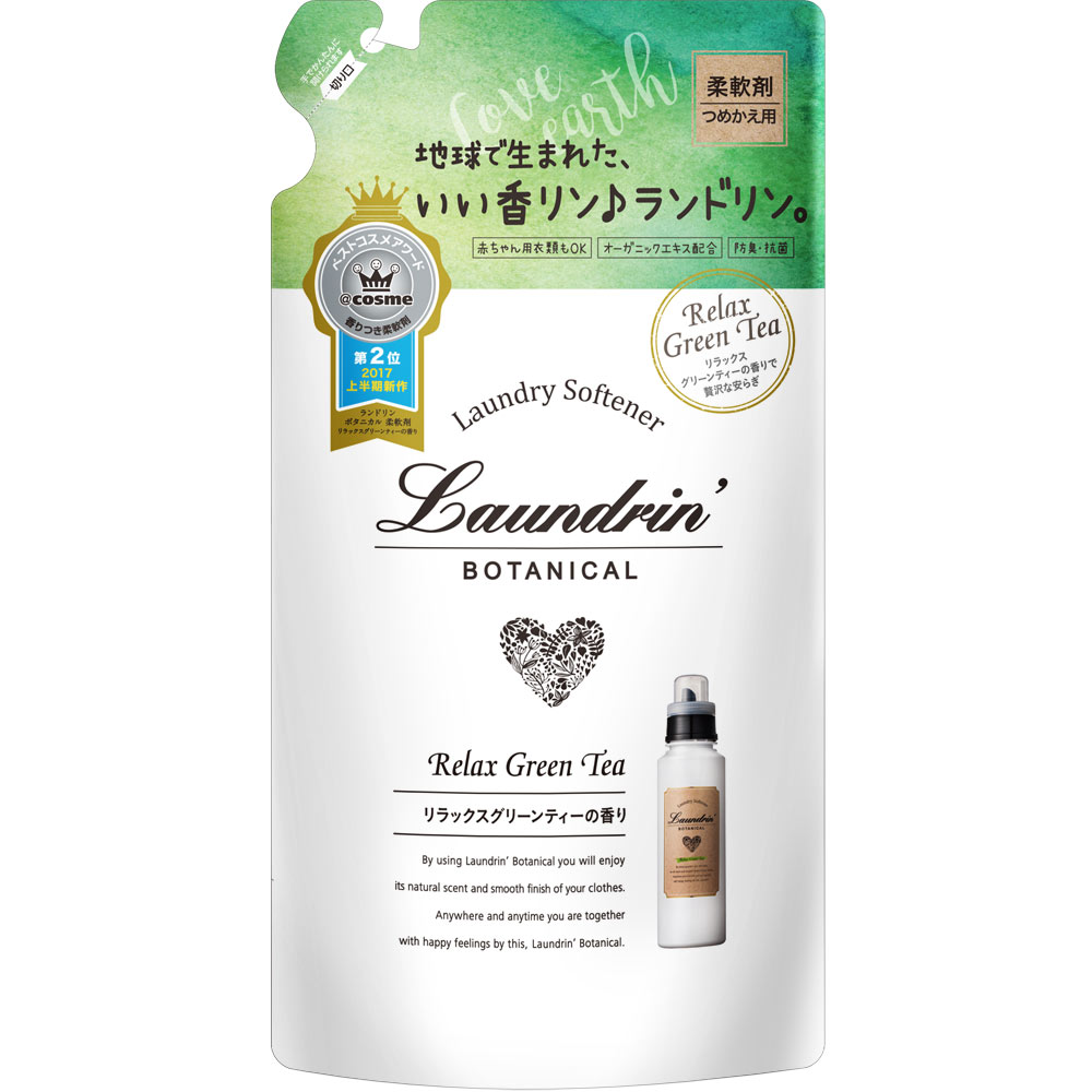 ランドリン ボタニカル 柔軟剤 詰替え リラックスグリーンティー ４３０ｍｌ ネイチャーラボ