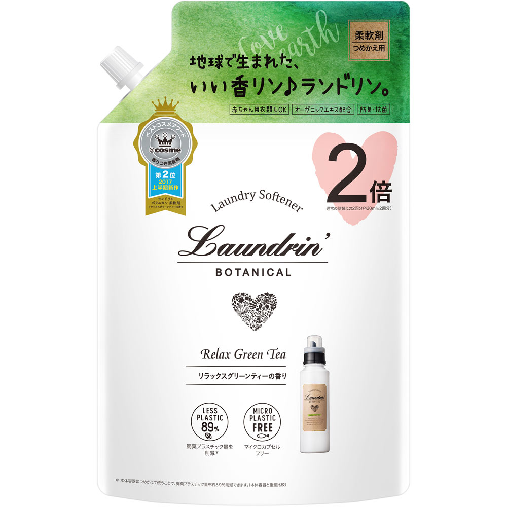 ランドリン ボタニカル 柔軟剤 リラックスグリーンティー 大容量 詰替 ８６０ｍｌ ネイチャーラボ