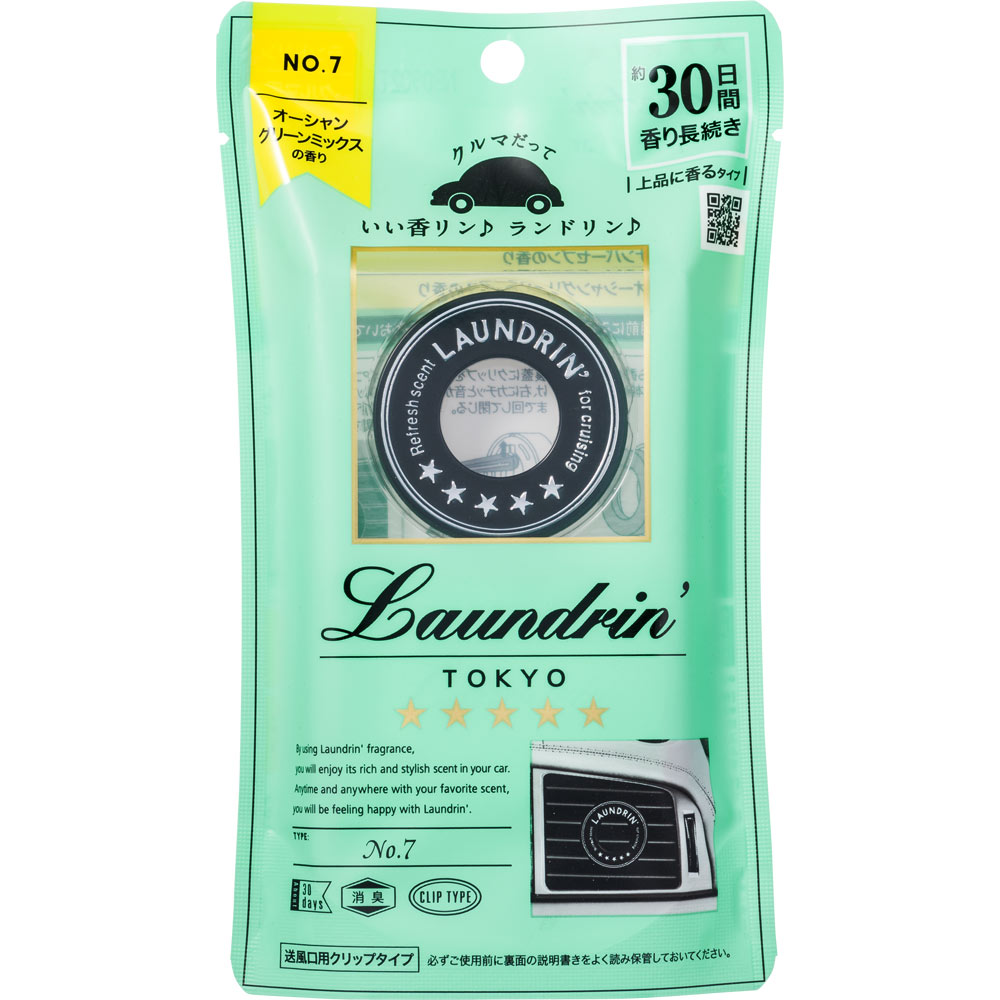 ランドリン 車用フレグランス No．7 １個 ネイチャーラボ