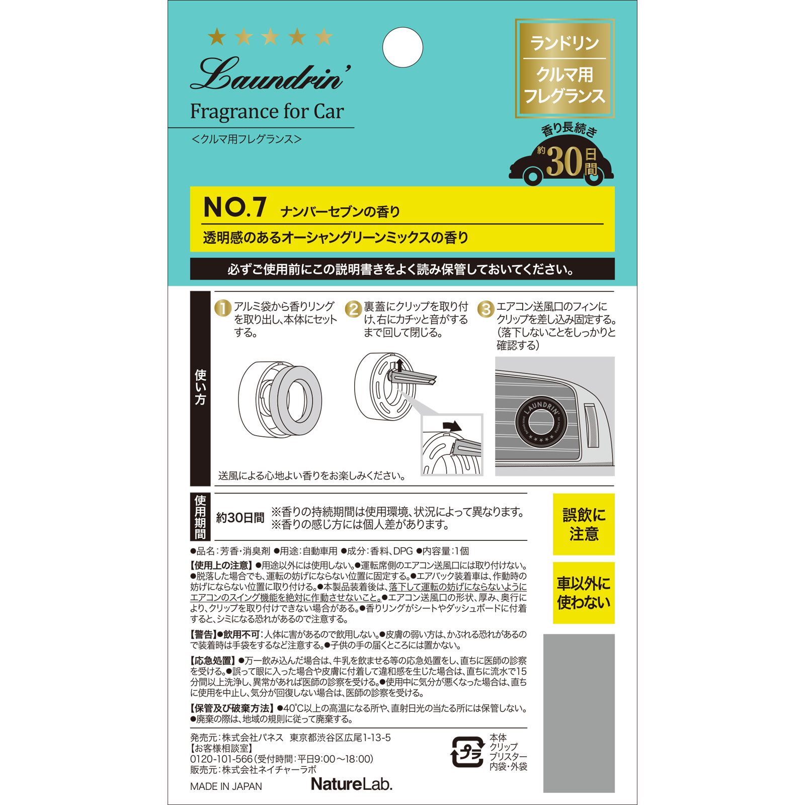 フレグランス　9/10発送 366】BIRTHDAY FRAGRANCE September(サンロクロク バースデー