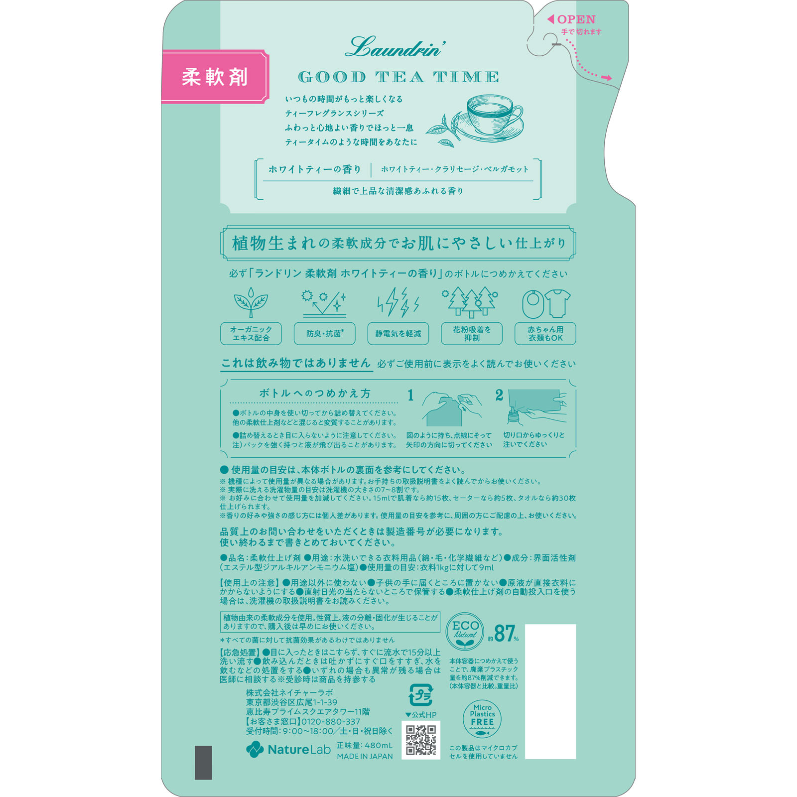 ランドリン　柔軟剤　ホワイトティーの香り　詰替 ４８０ｍｌ ネイチャーラボ