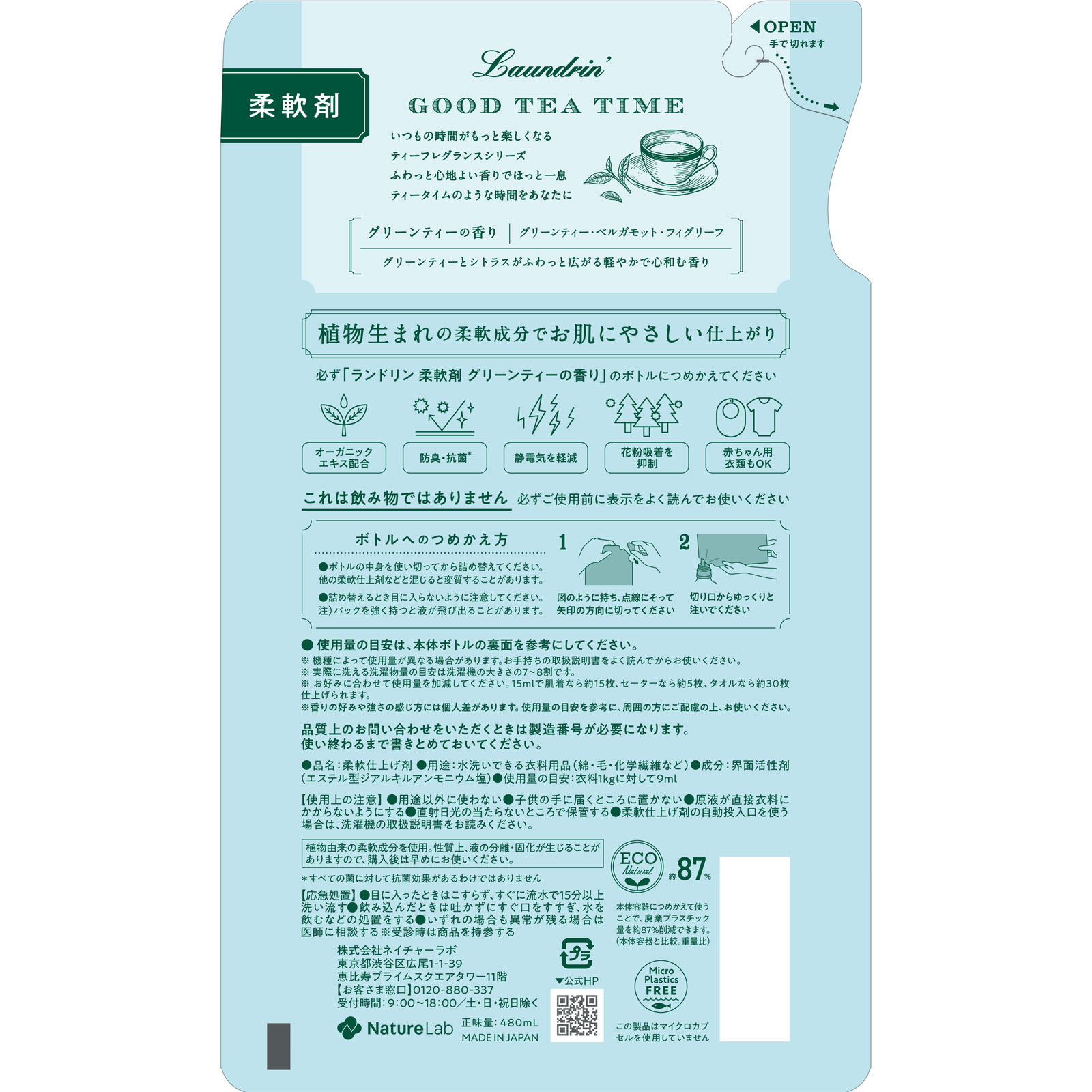 ランドリンＴＥＡ　柔軟剤　グリーンティーの香り　詰替 ４８０ｍｌ ネイチャーラボ