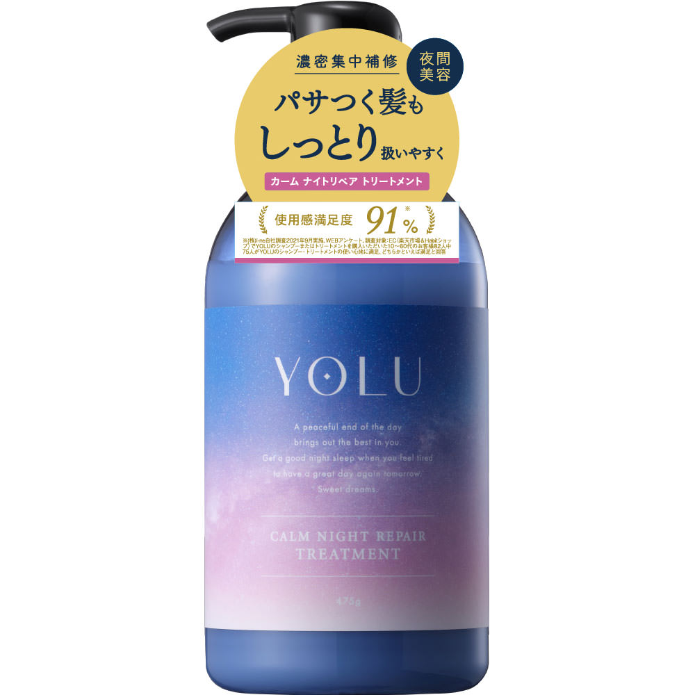YOLU カームナイトリペアトリートメント | マツキヨココカラ