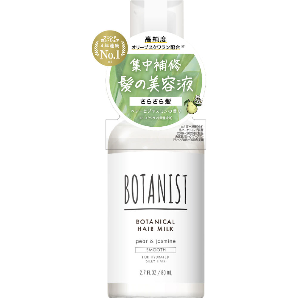 ボタニスト ボタニカルヘアミルク スムース ８０ｍｌ Ｉ－ｎｅ