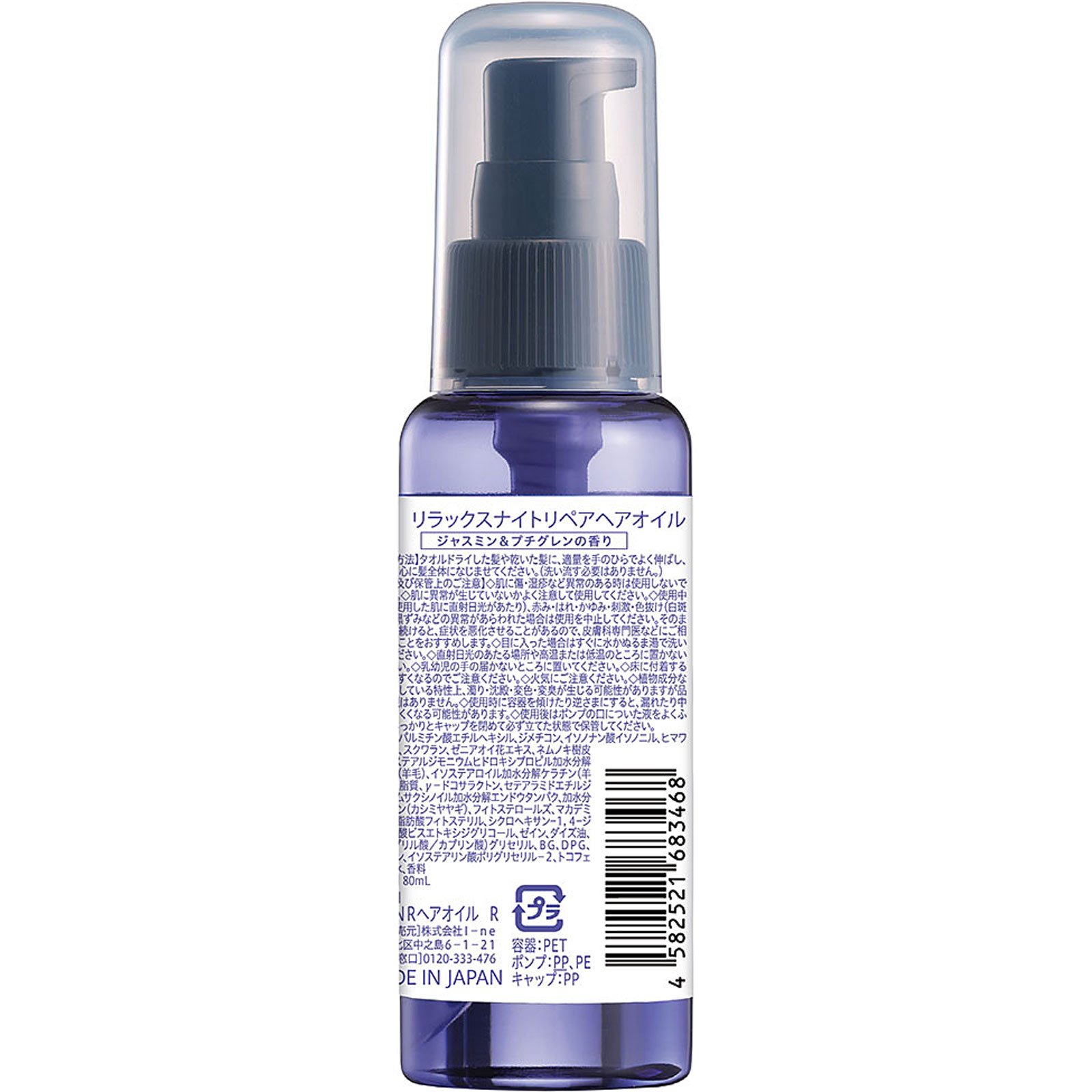 ＹＯＬＵ リラックスナイトリペアヘアオイル ８０ｍｌ Ｉ－ｎｅ