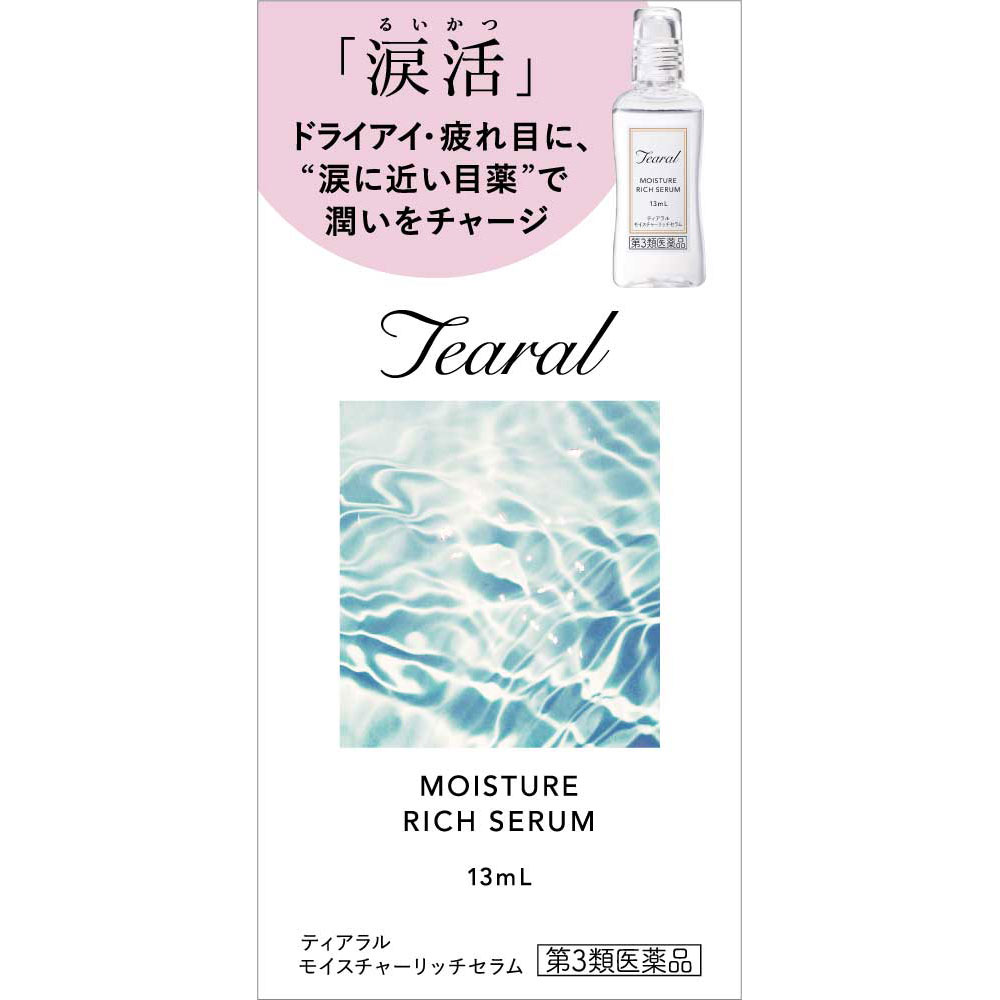 ティアラルモイスチャーリッチセラム １３ｍｌ Ｉ－ｎｅ 【第3類医薬品】