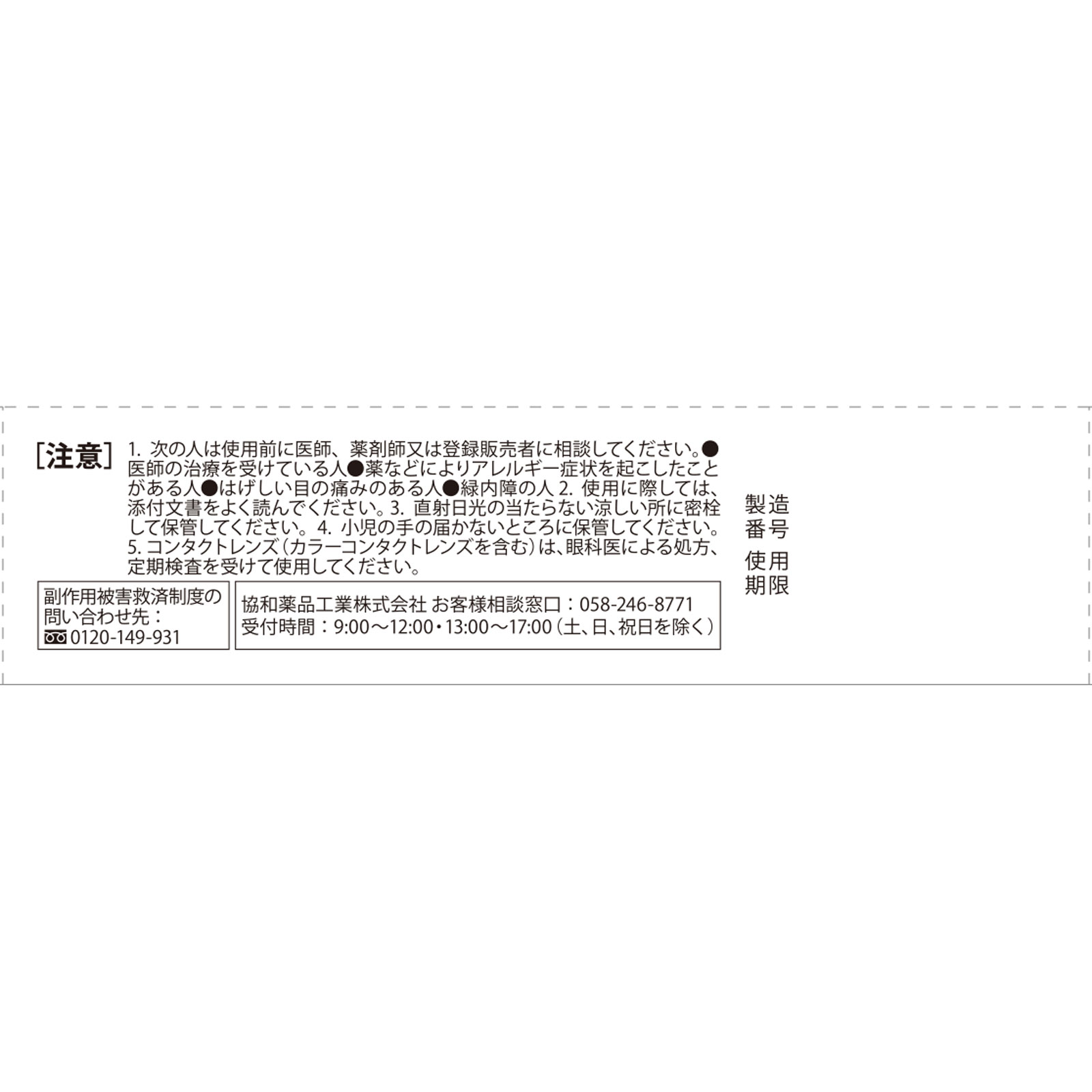 ティアラルモイスチャーリッチセラム １３ｍｌ Ｉ－ｎｅ 【第3類医薬品】