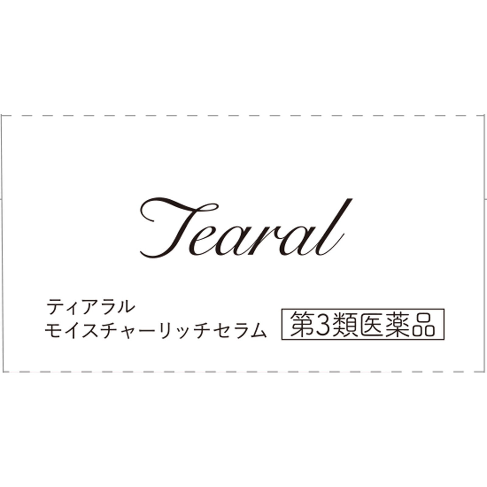 ティアラルモイスチャーリッチセラム １３ｍｌ Ｉ－ｎｅ 【第3類医薬品】