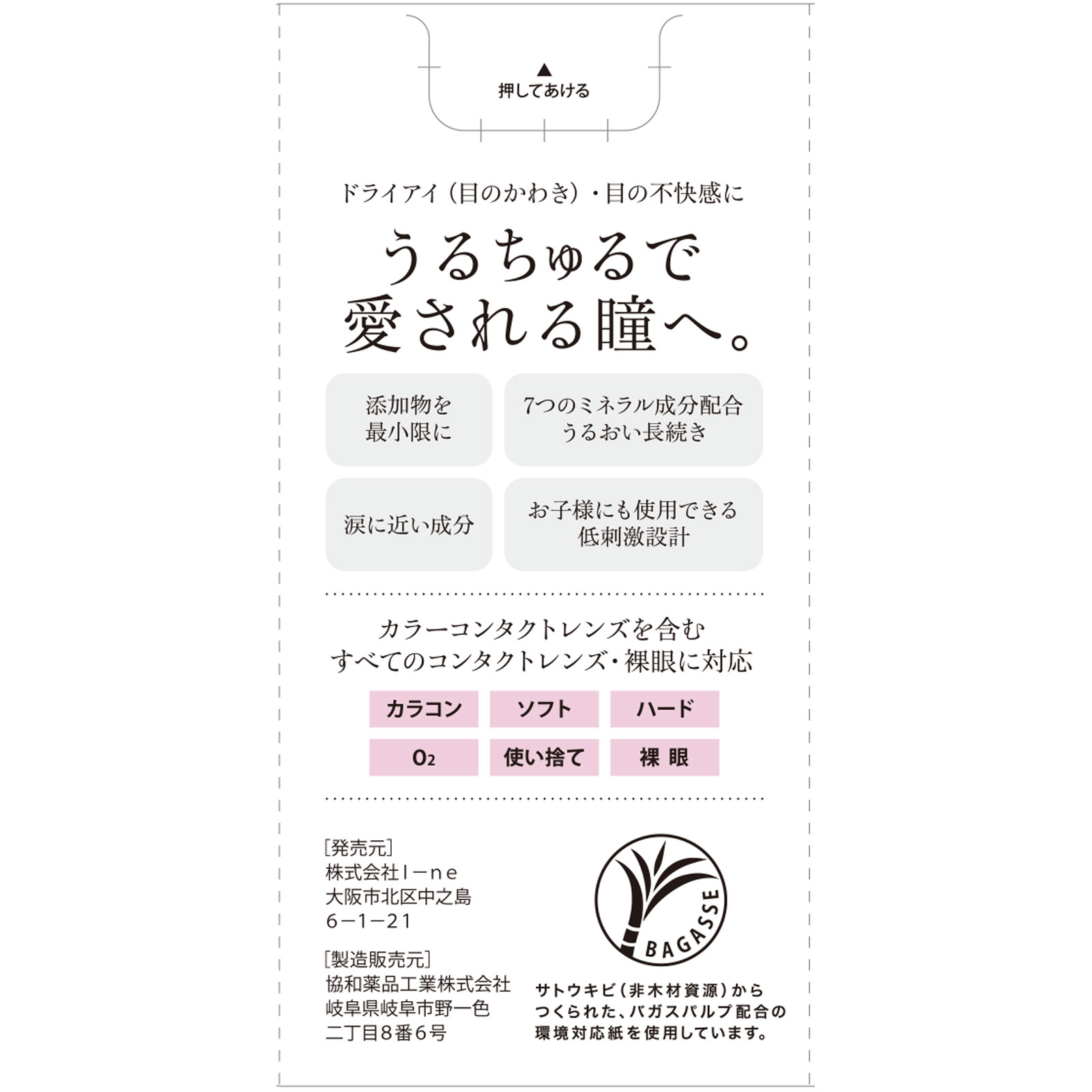 ティアラルモイスチャーリッチセラム １３ｍｌ Ｉ－ｎｅ 【第3類医薬品】