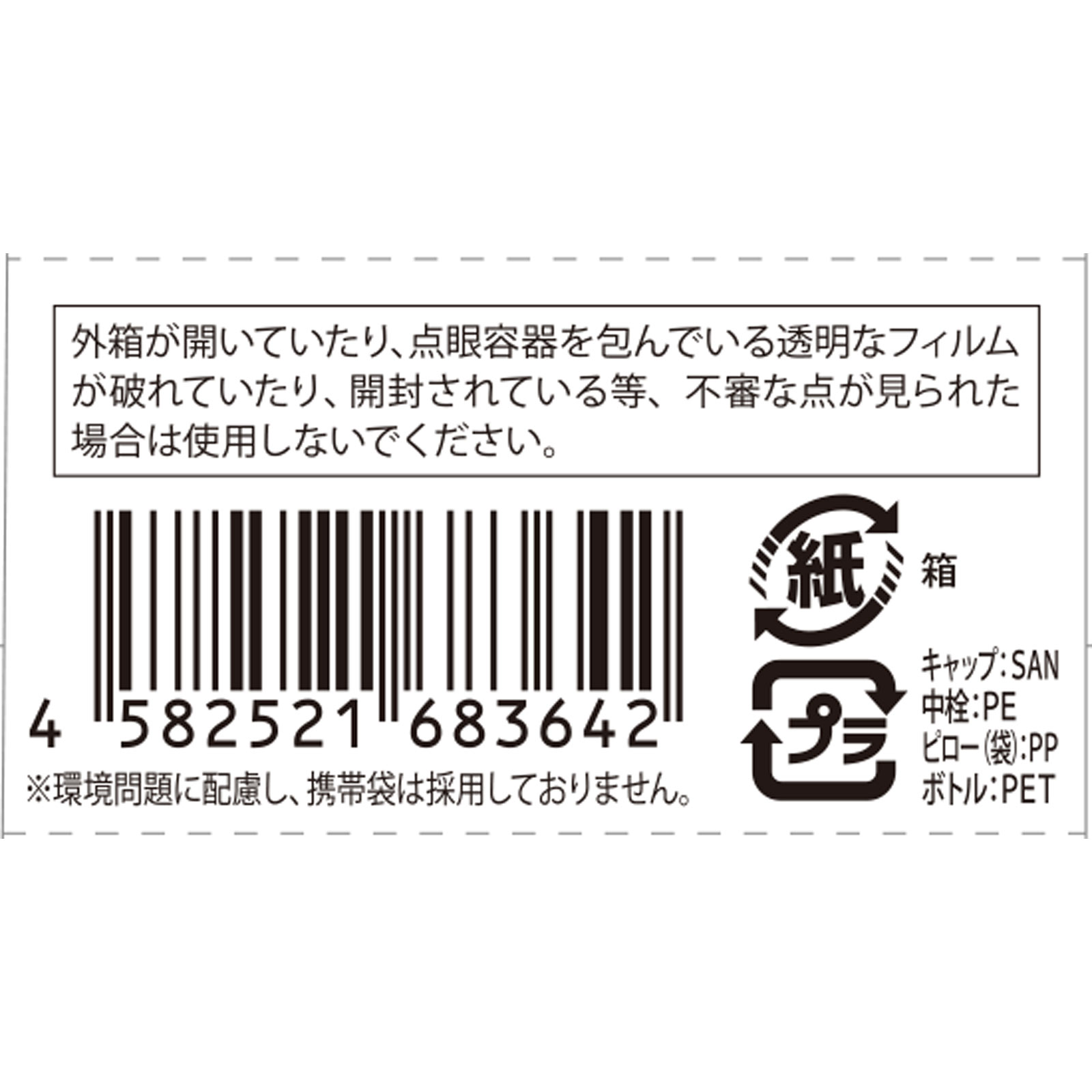 ティアラルモイスチャーリッチセラム １３ｍｌ Ｉ－ｎｅ 【第3類医薬品】