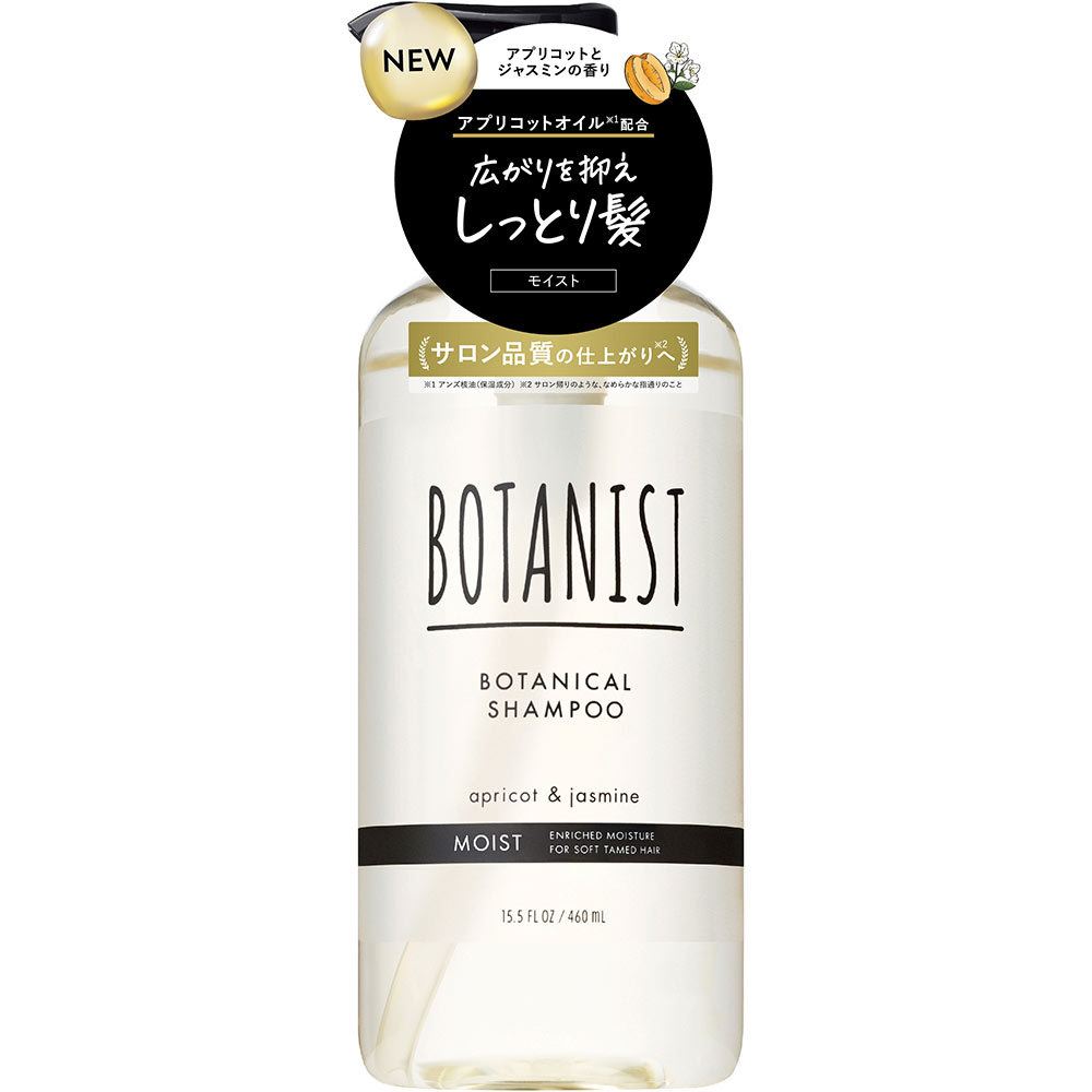 ボタニスト　ボタニカルシャンプー　モイスト ４６０ｍＬ Ｉ－ｎｅ