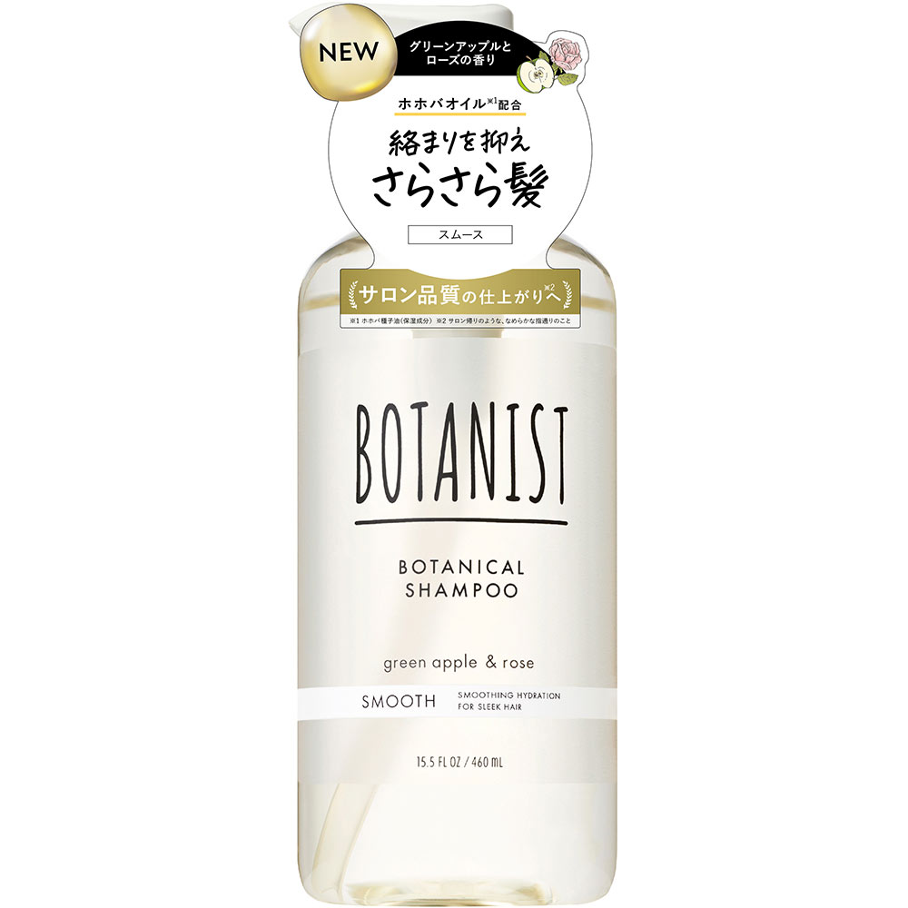 ボタニスト　ボタニカルシャンプー　スムース ４６０ｍＬ Ｉ－ｎｅ