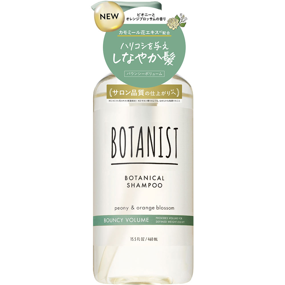 ボタニスト　ボタニカルシャンプー　バウンシーボリューム ４６０ｍＬ Ｉ－ｎｅ