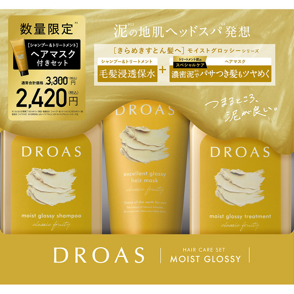 ドロアス モイストグロッシークレイヘアマスクセット １個 Ｉ－ｎｅ