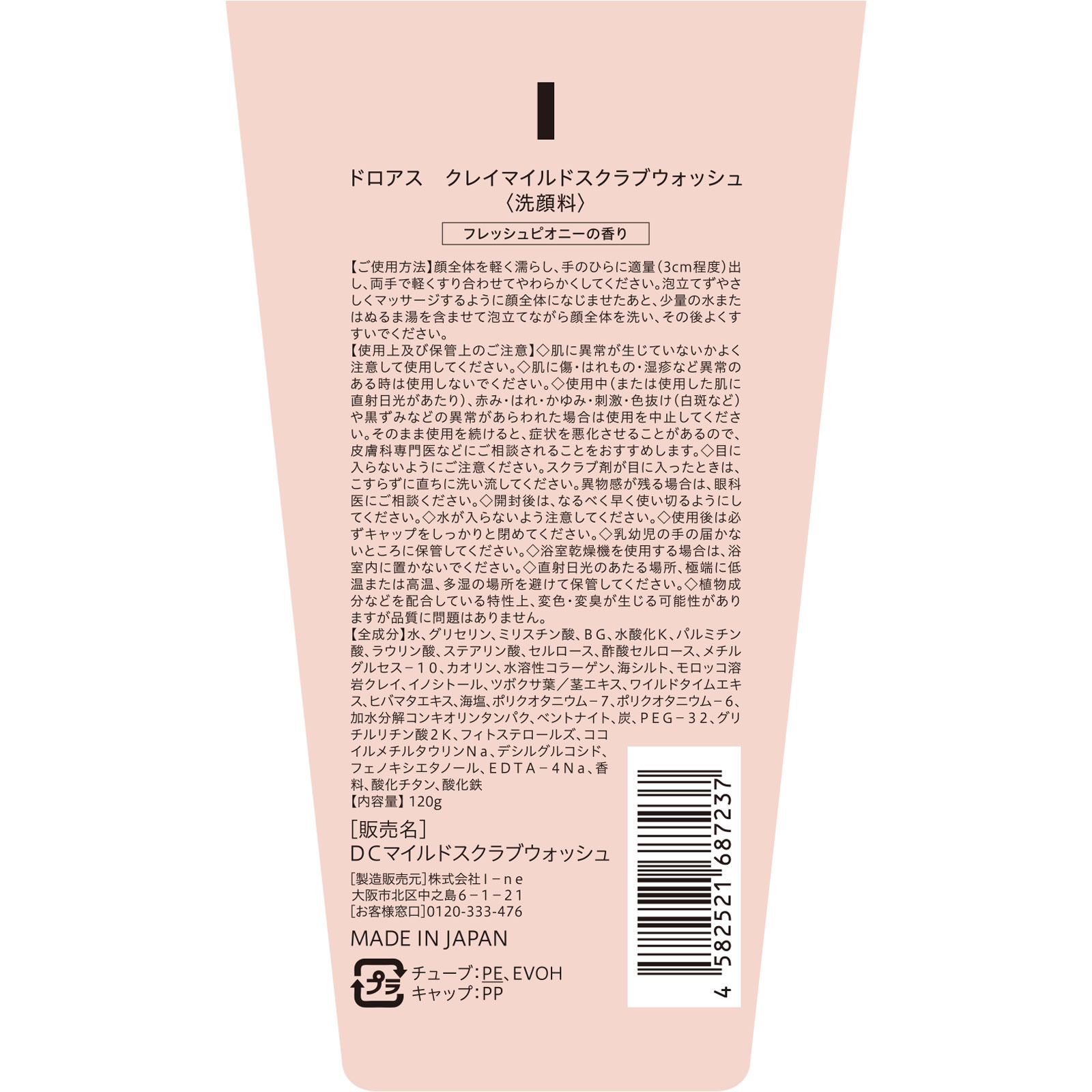 ドロアス　クレイマイルドスクラブウォッシュ １２０ｇ Ｉ－ｎｅ