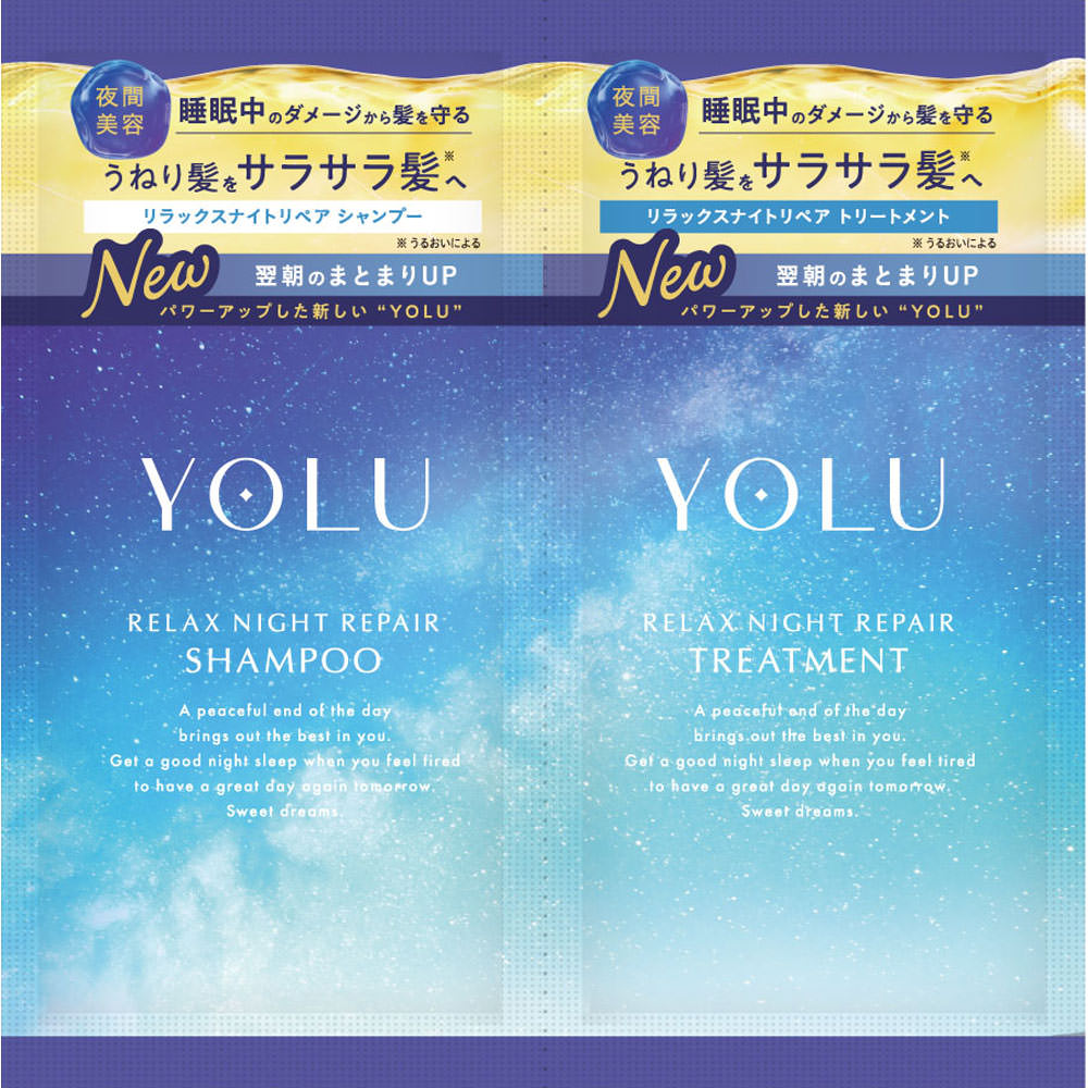 ヨル　リラックスナイトリペアシャンプー＆トリートメント　２連サシェ １０ｍＬ×１０ｇ Ｉ－ｎｅ
