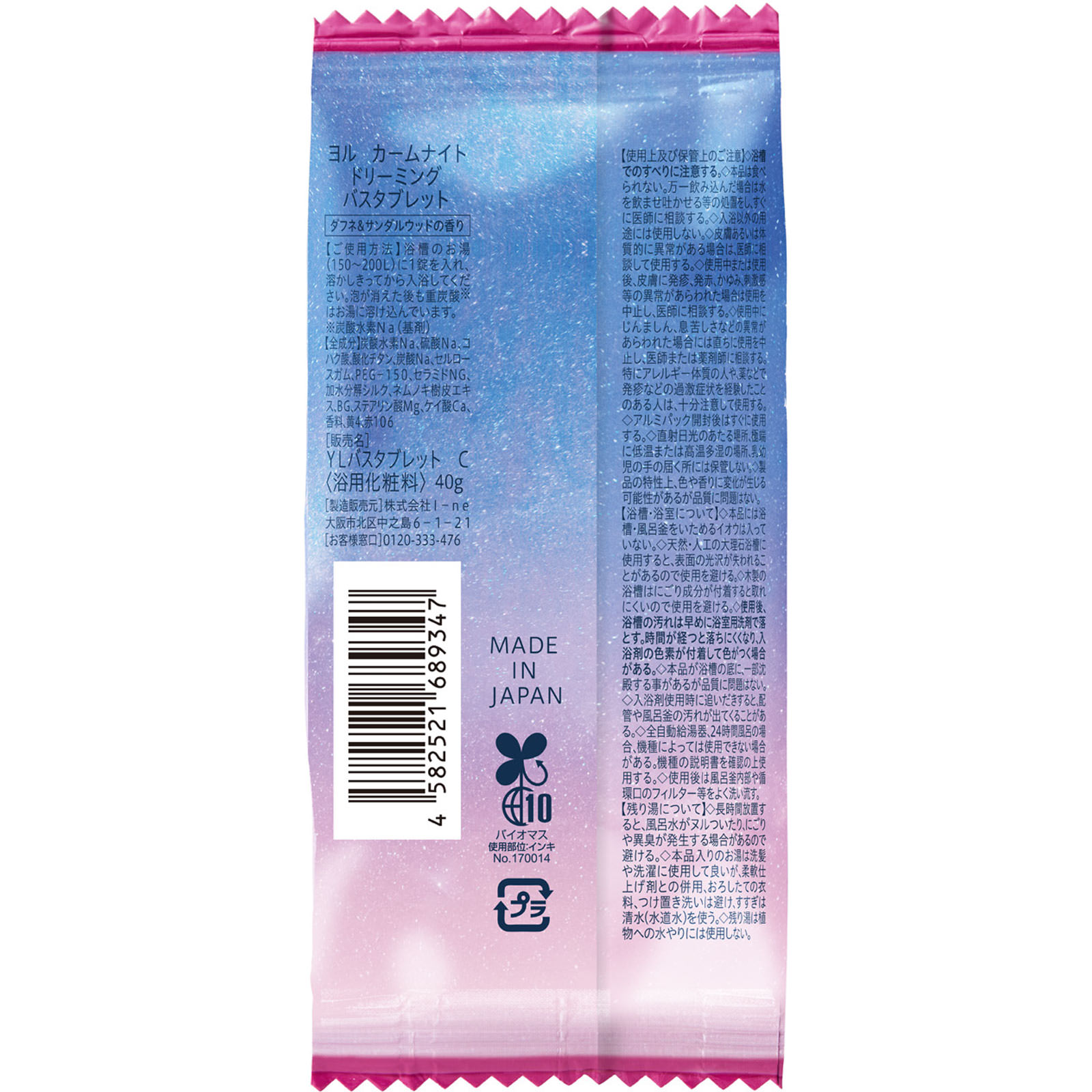 新品です　入浴剤 温泡 デカまる エナジーシトラスジンジャーの香り 4錠入 | 入浴