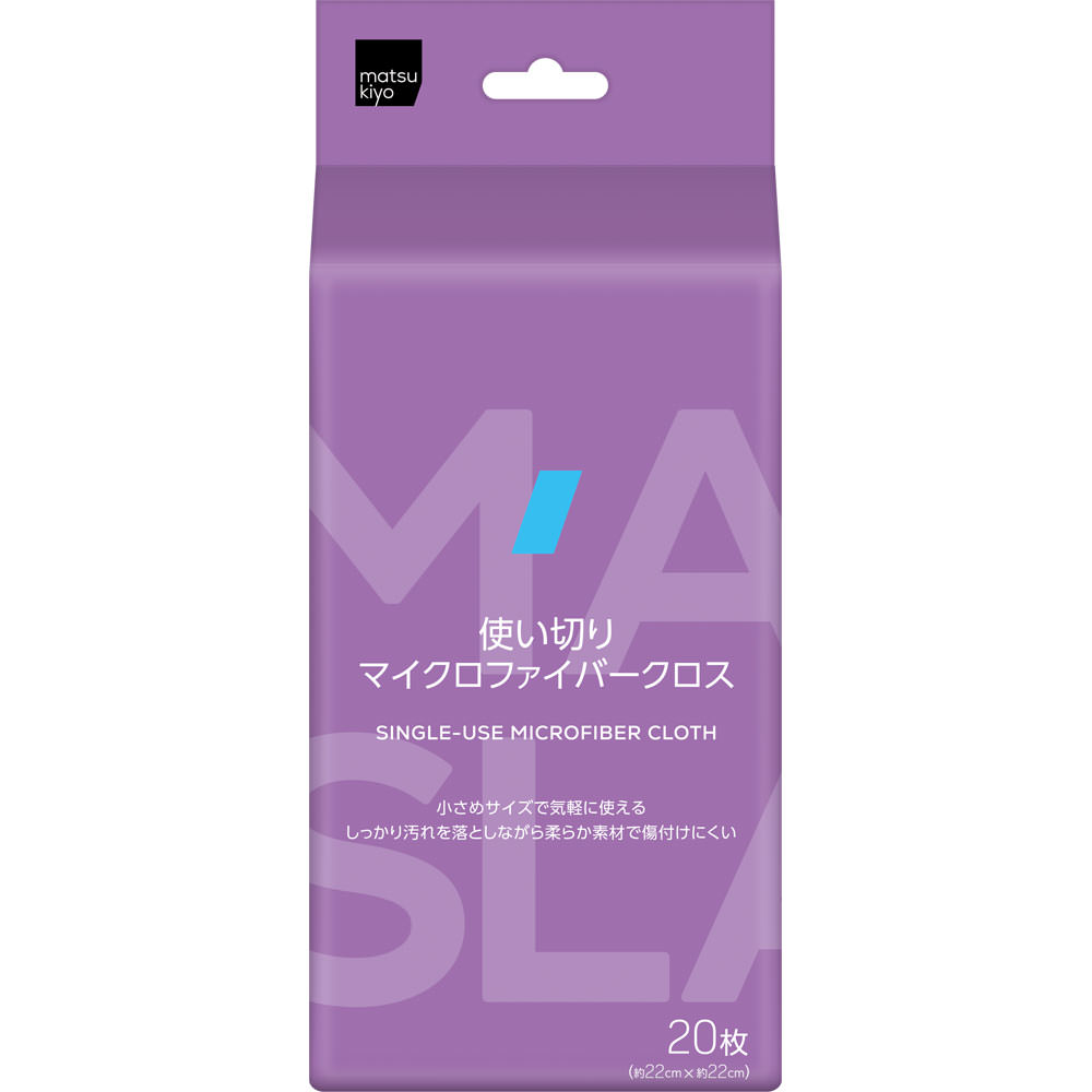 matsukiyo 使い切りマイクロファイバークロス ２０枚