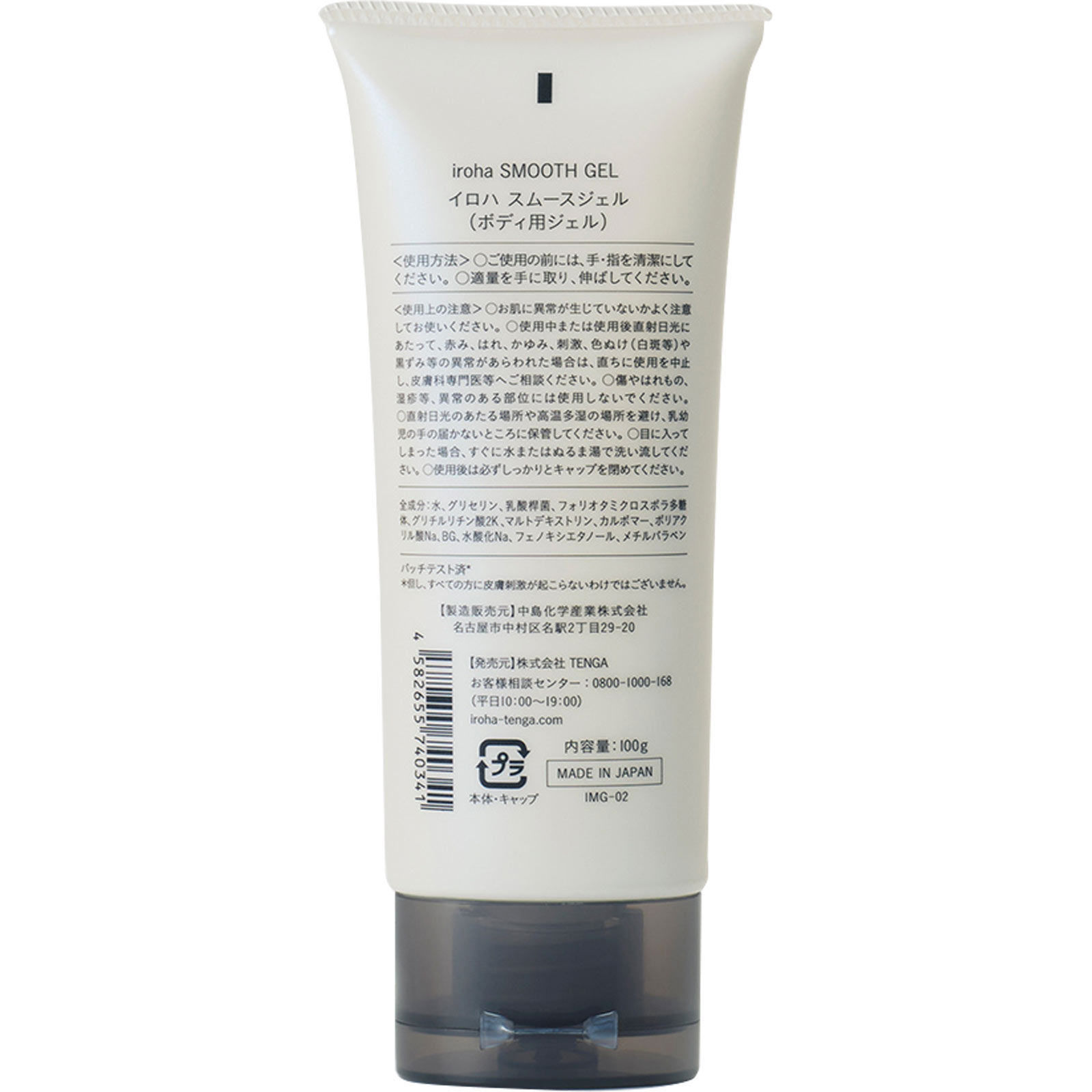 irohaスムースジェル 100g 典雅