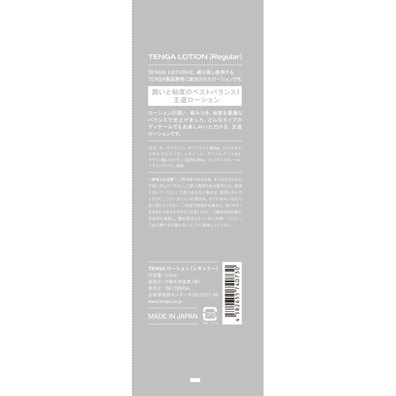 ＴＥＮＧＡローション　レギュラー １７０ｍｌ 典雅