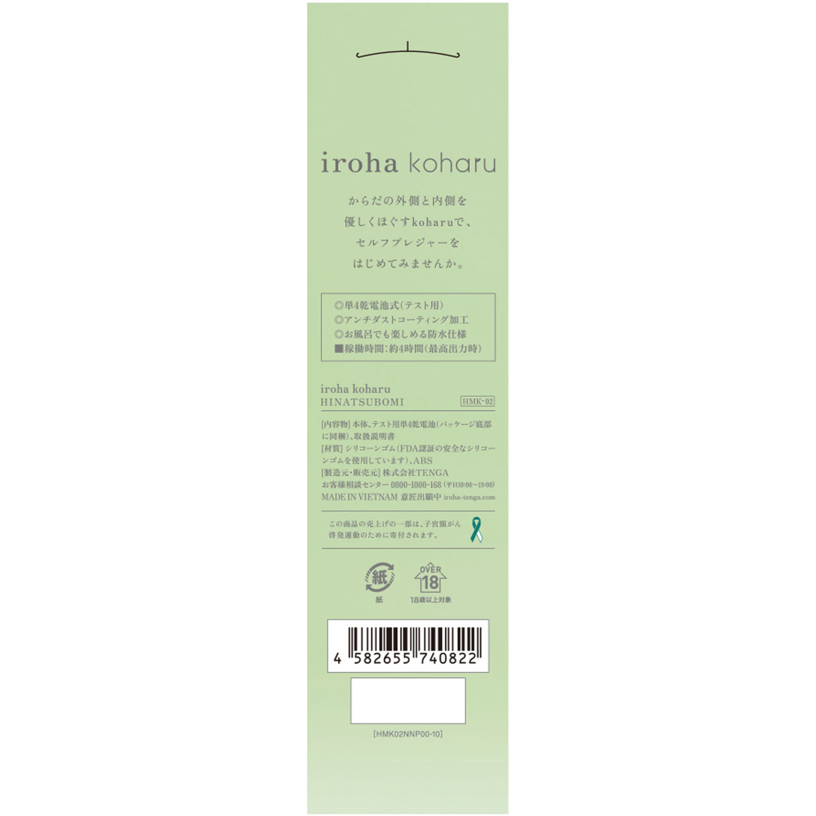 ｉｒｏｈａコハル　ひなつぼみ １個 典雅