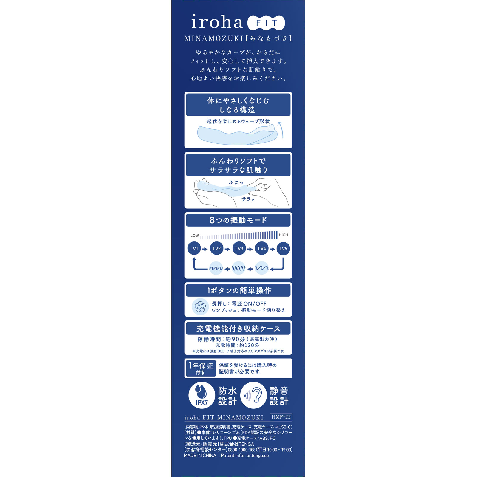 iroha FIT MINAMOZUKI ２６６ｇ 典雅