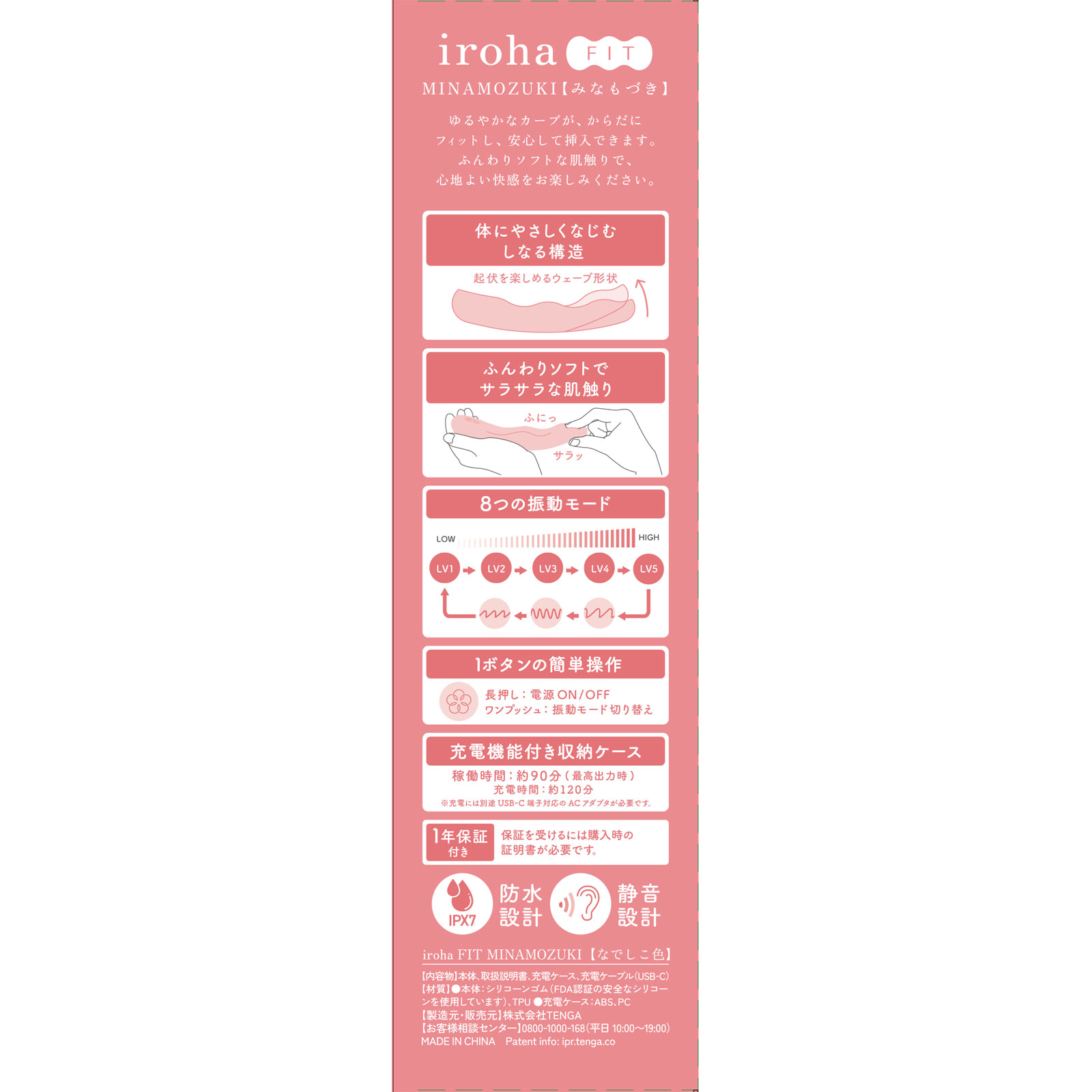 iroha FIT MINAMOZUKI【なでしこ色】 ２６６ｇ 典雅