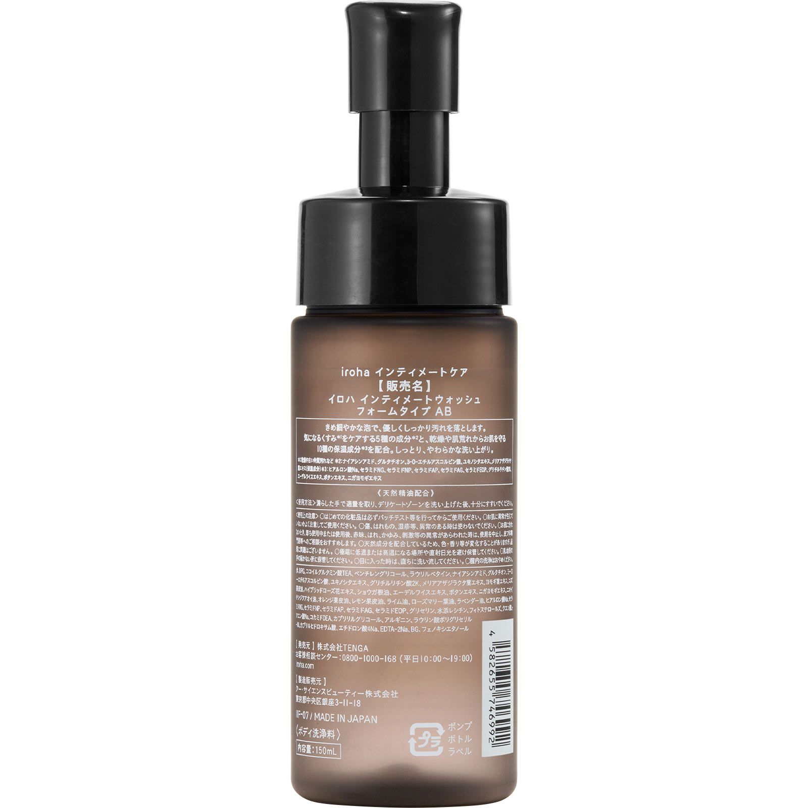 iroha INTIMATE WASH 【 FOAM TYPE 】よもぎブレンドの香り １５０ｍｌ 典雅