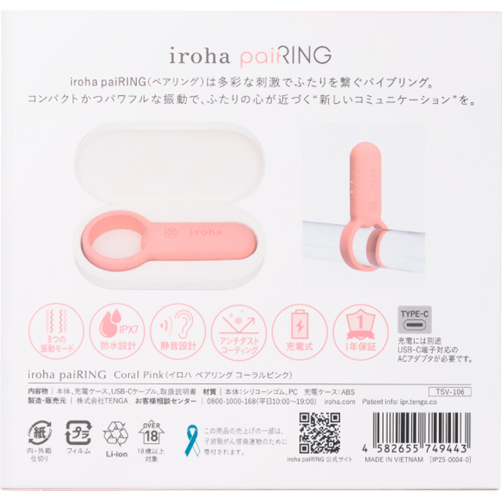 iroha paiRING CORAL PINK 174g 典雅