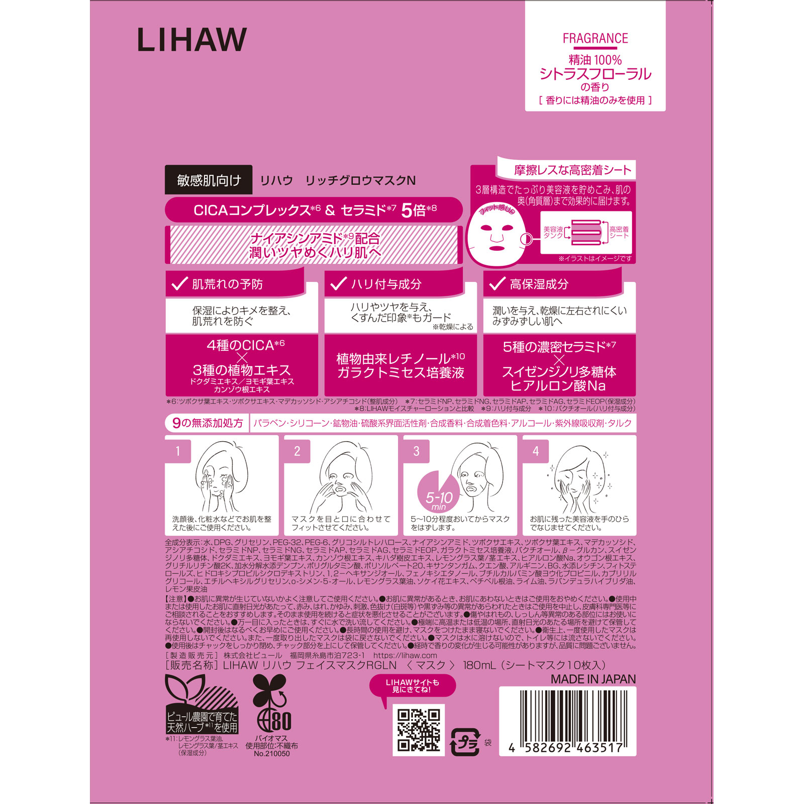 リベル　モイスチャーマスク　10枚セット リベルモイスチャーマスク リベル モイスチャーマスク 10枚