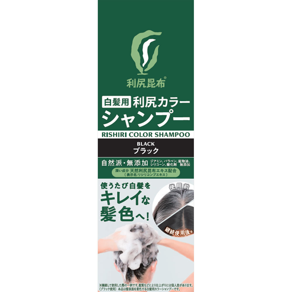 利尻カラーシャンプーＮ　ブラック ２００ｍｌ ピュール