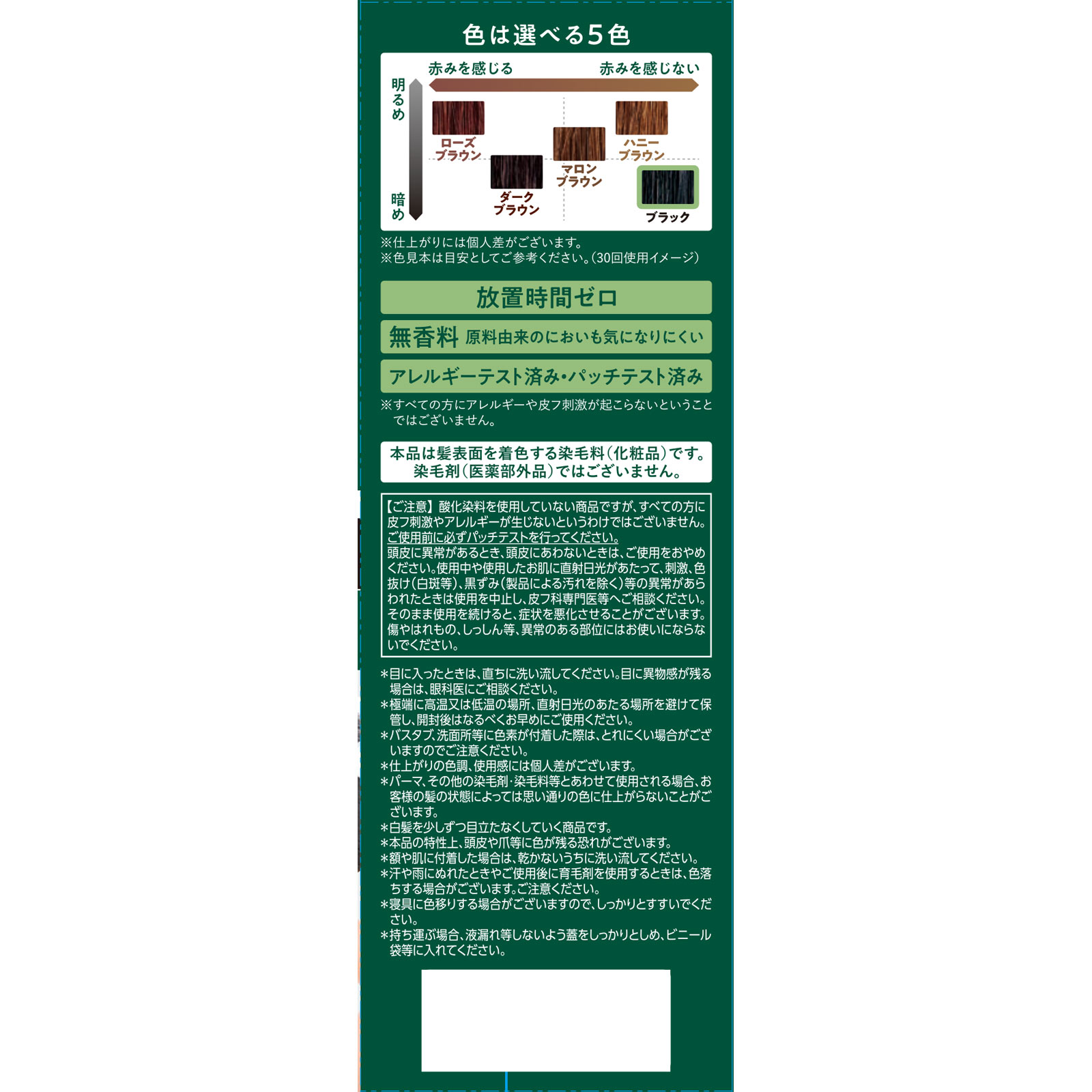 利尻カラーシャンプーＮ　ブラック ２００ｍｌ ピュール