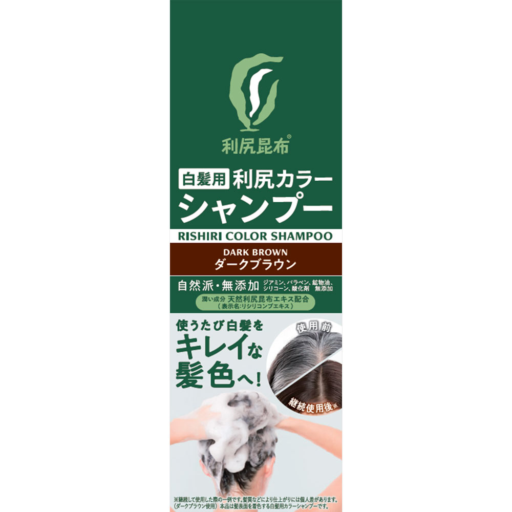新品未使用品　利尻カラーシャンプー 3本セット 200ml ダークブラウン 利尻カラーシャンプーN ダークブラウン | マツキヨココカラオンライン