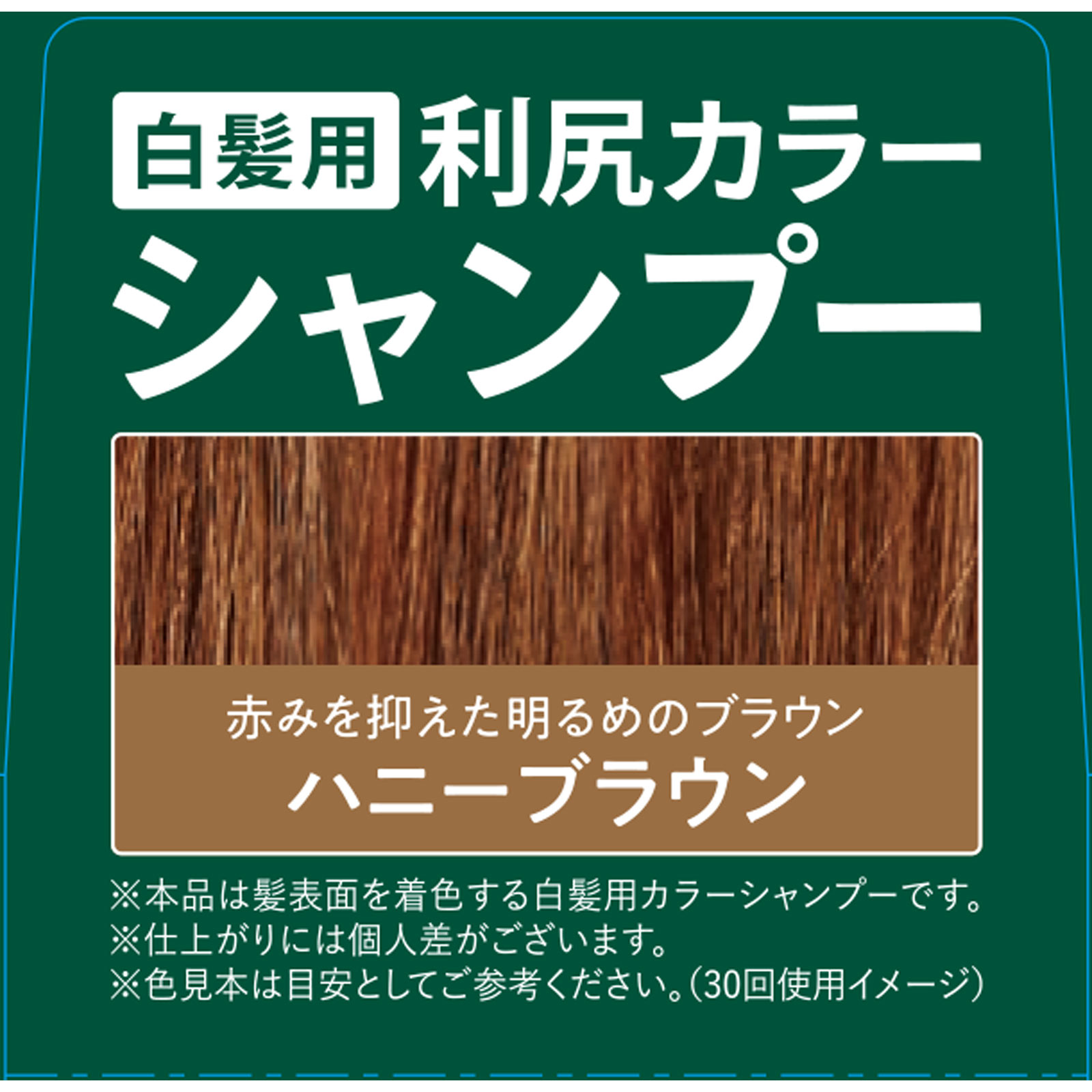 新品未使用 ライトブラウン カラーシャンプー Amazon | Sastty[白髪用] 利尻カラーシャンプー 200ml(ライトブラウン