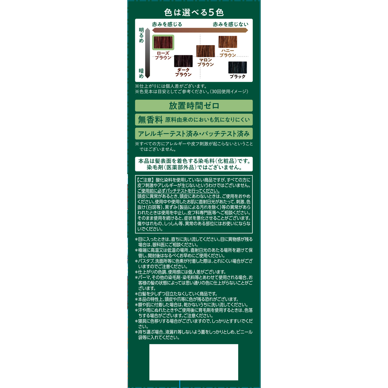 利尻カラーシャンプーＮ　ローズブラウン ２００ｍｌ ピュール
