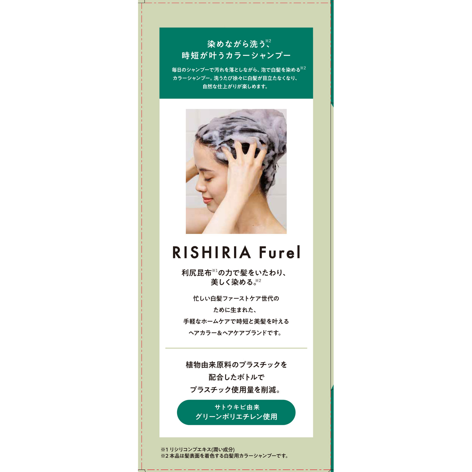リシリアフレル カラーシャンプーN モカブラウン | マツキヨココカラ