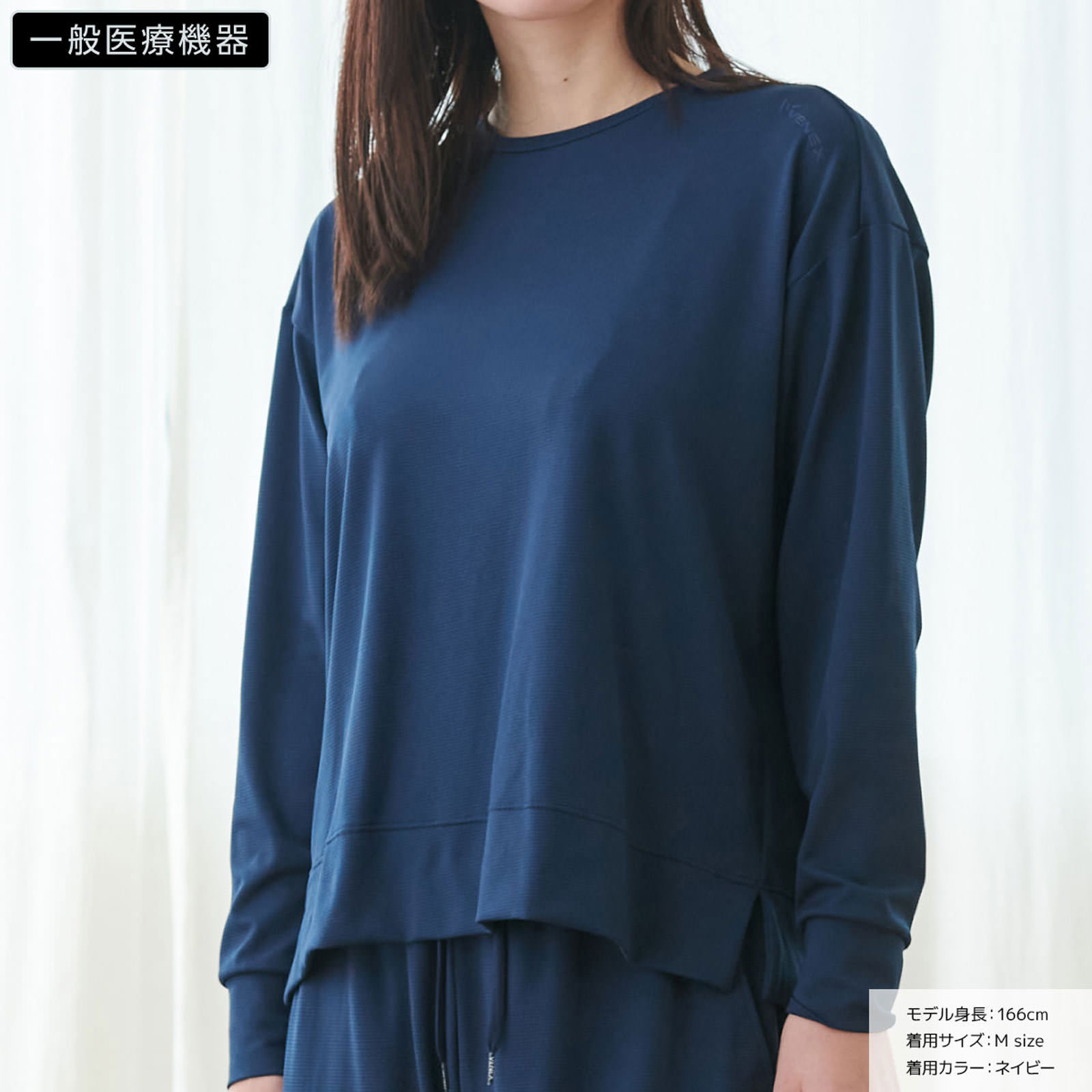 スタンダードドライ＋【一般医療機器】　ロングスリーブ　クルーネック　レディース　Ｌ ネイビー ベネクス